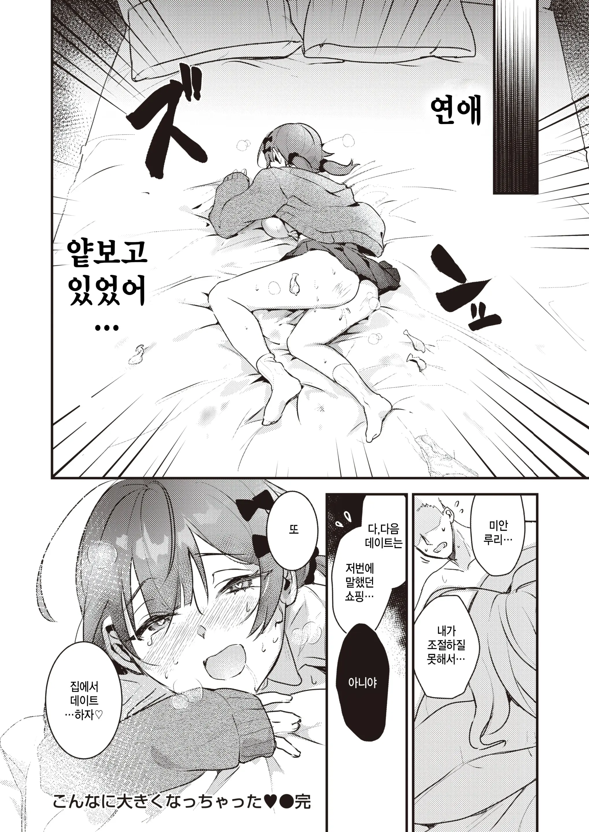 웹툰 이미지 19