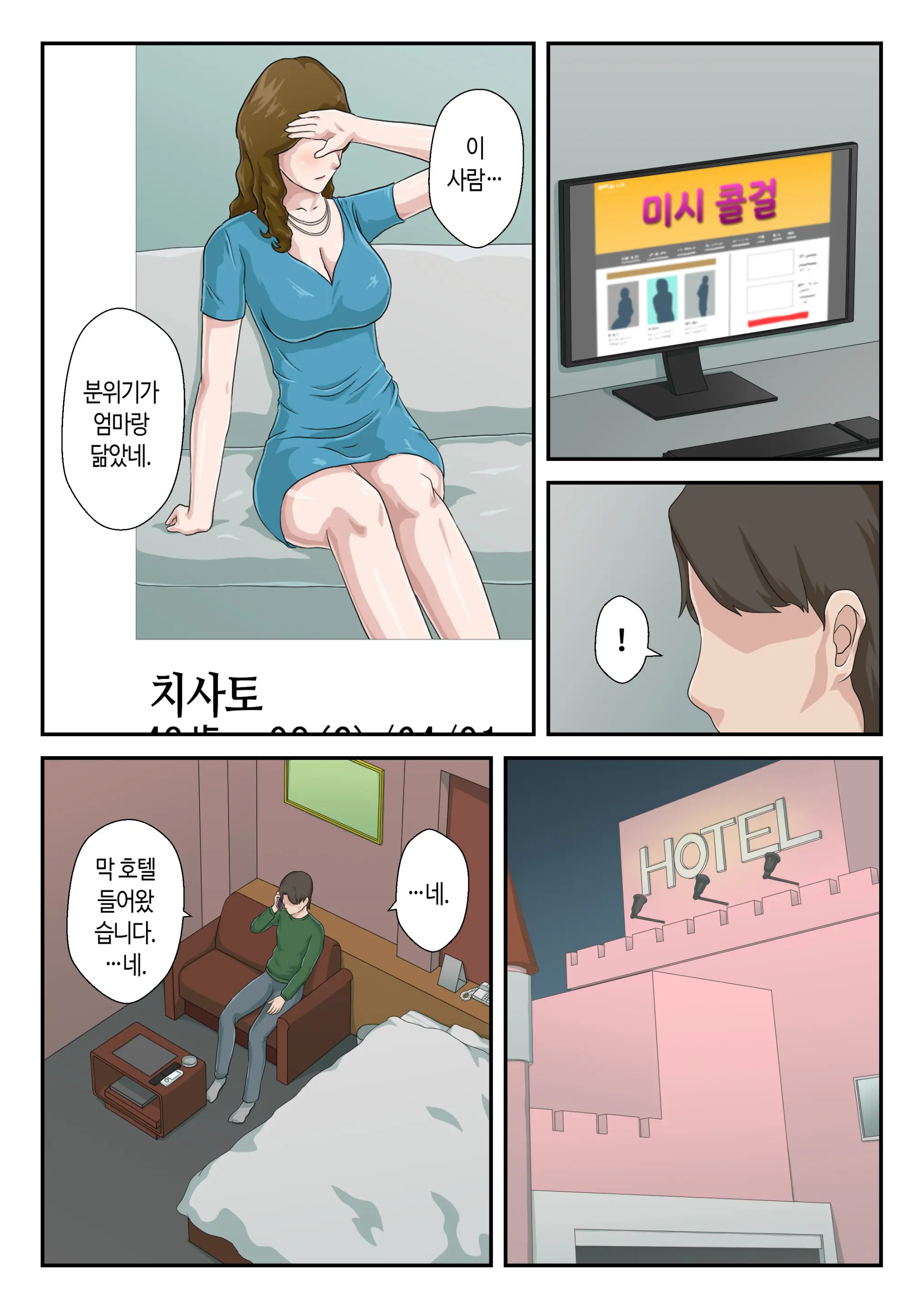 웹툰 이미지 3