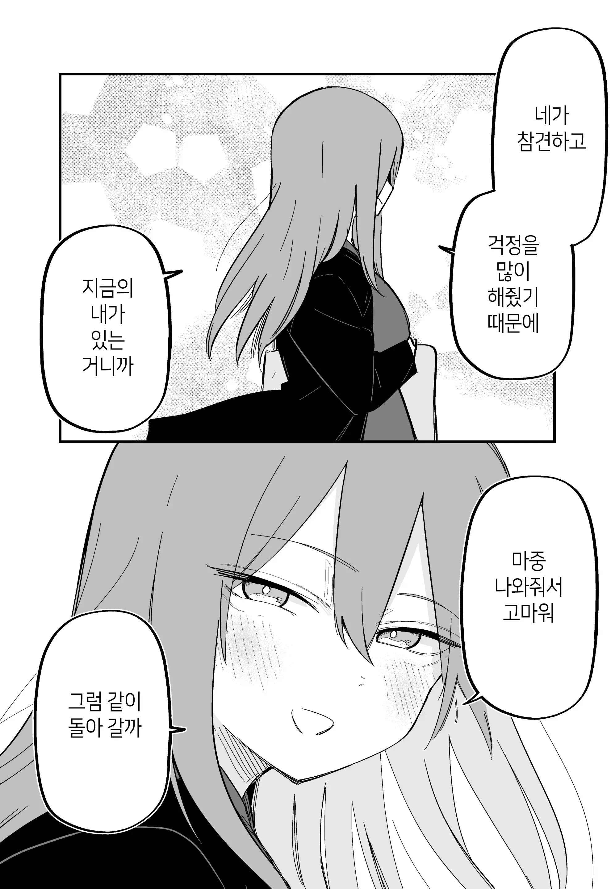 웹툰 이미지 91