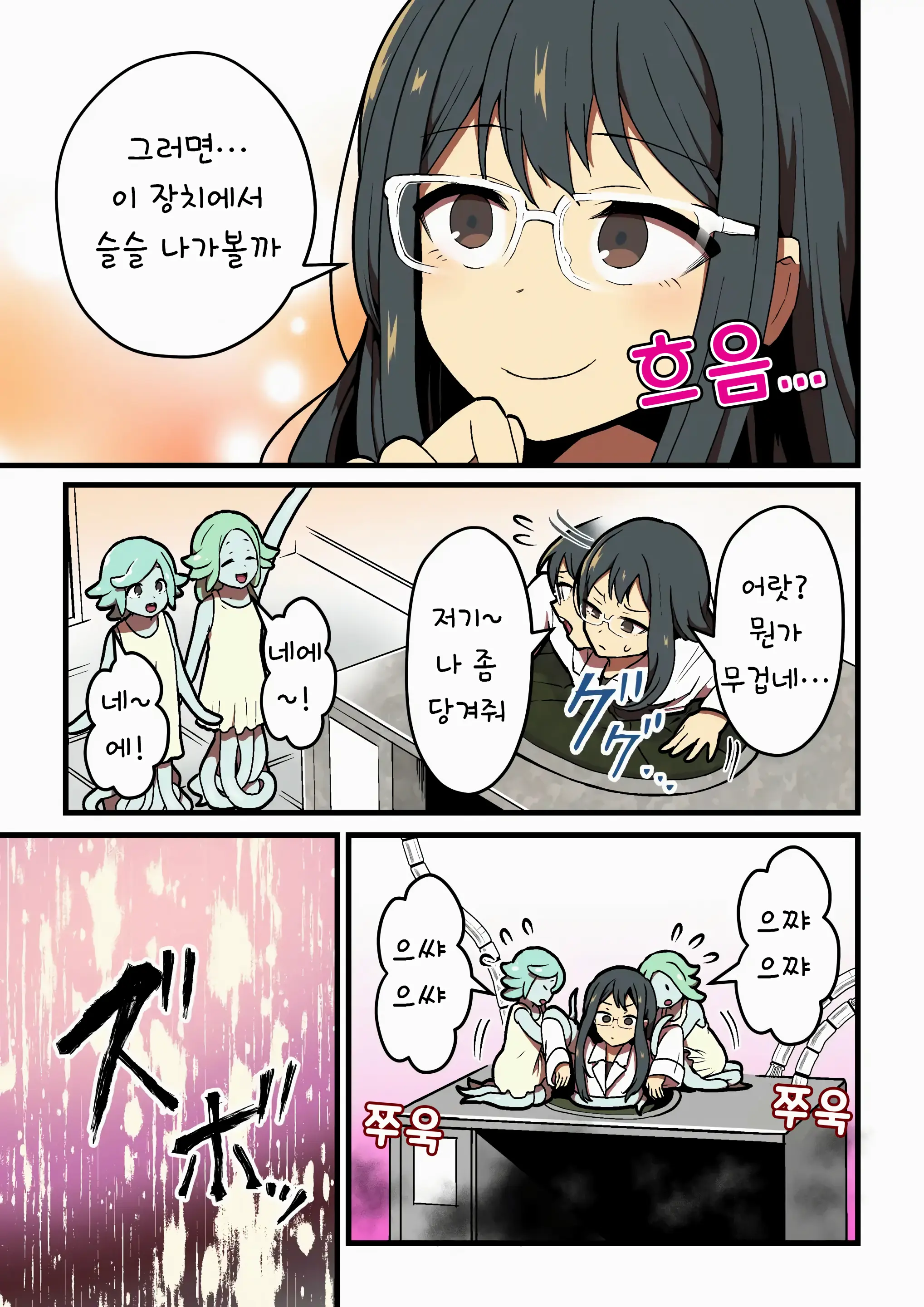 웹툰 이미지 78