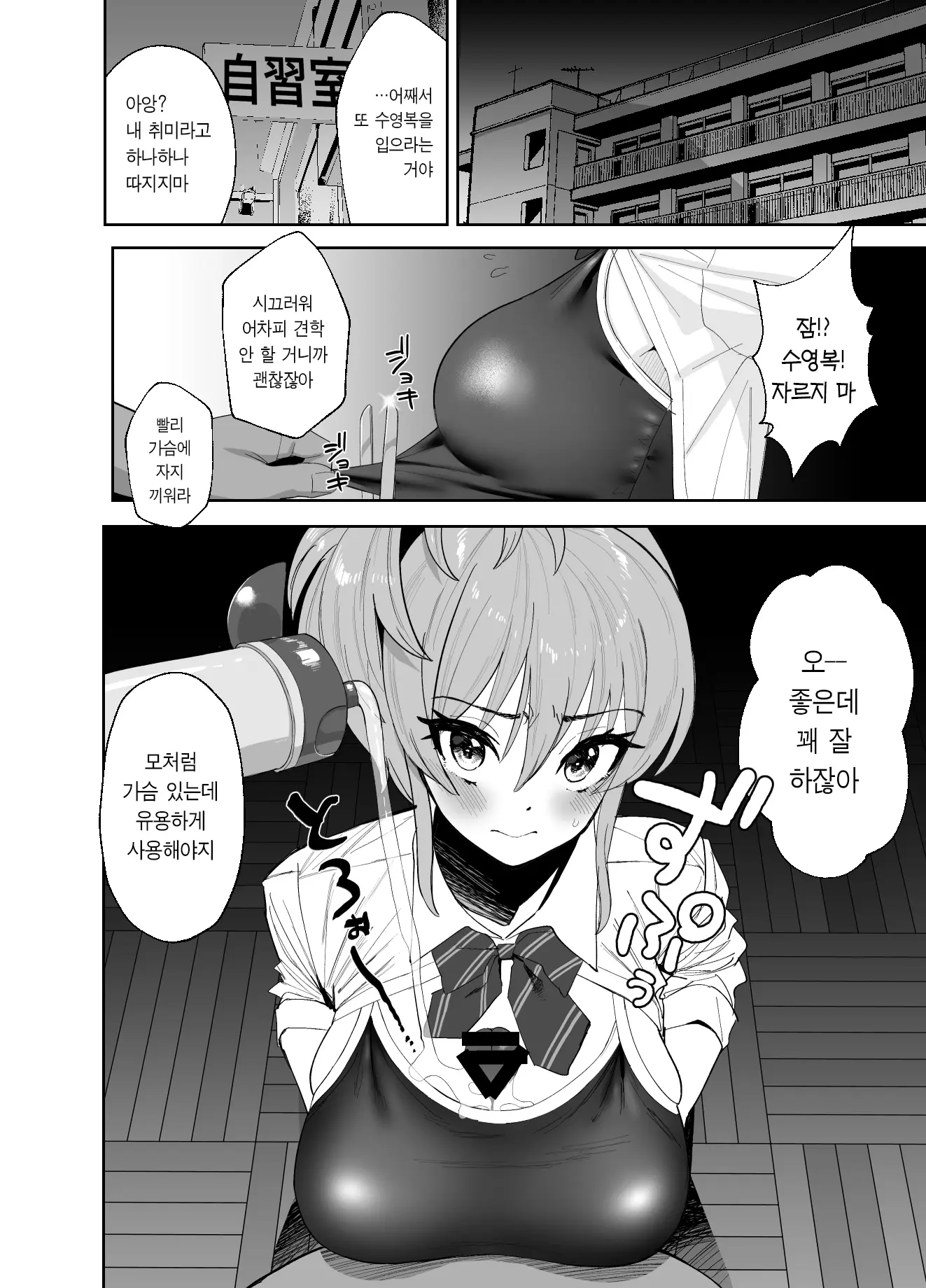 웹툰 이미지 15