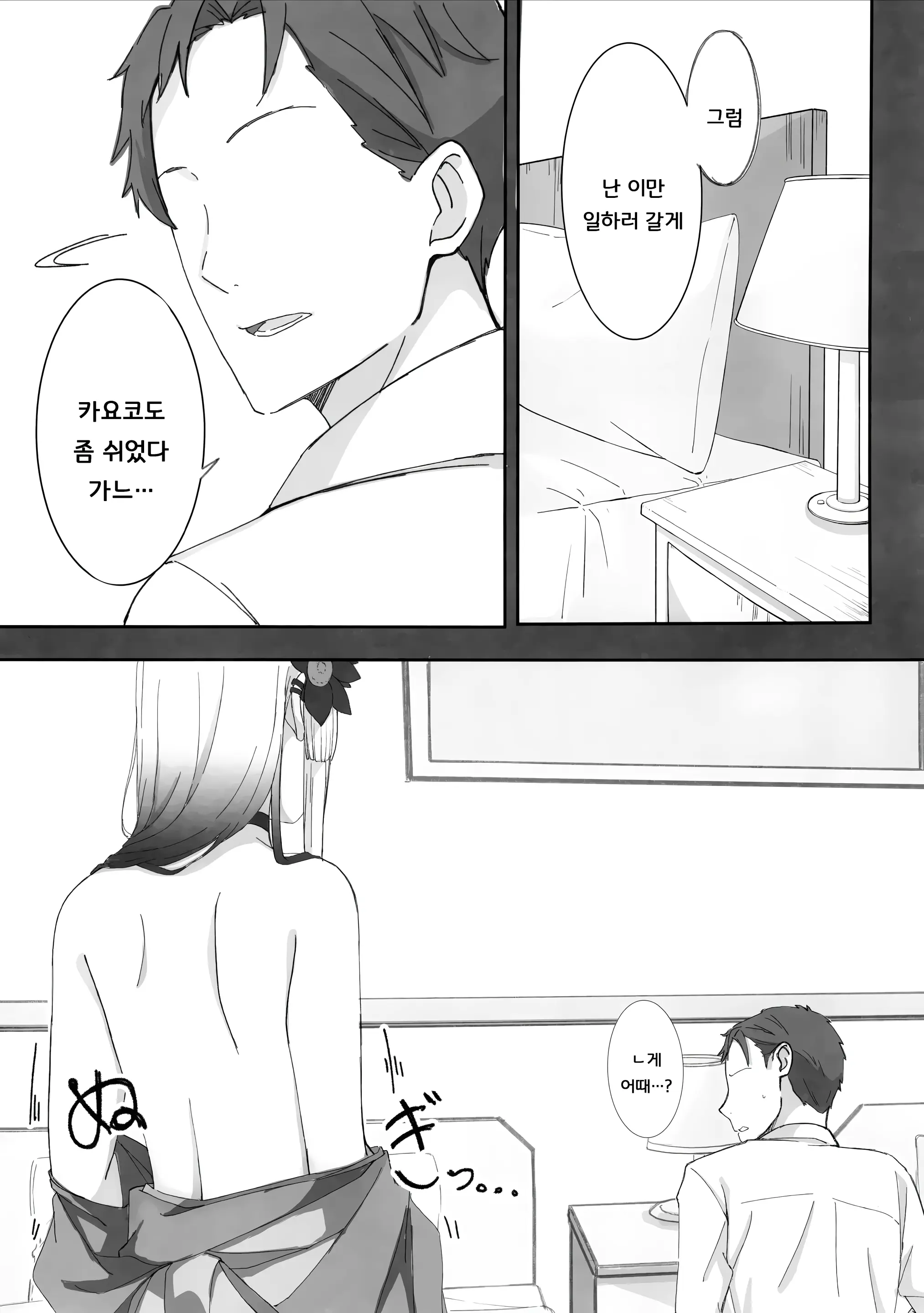 웹툰 이미지 6