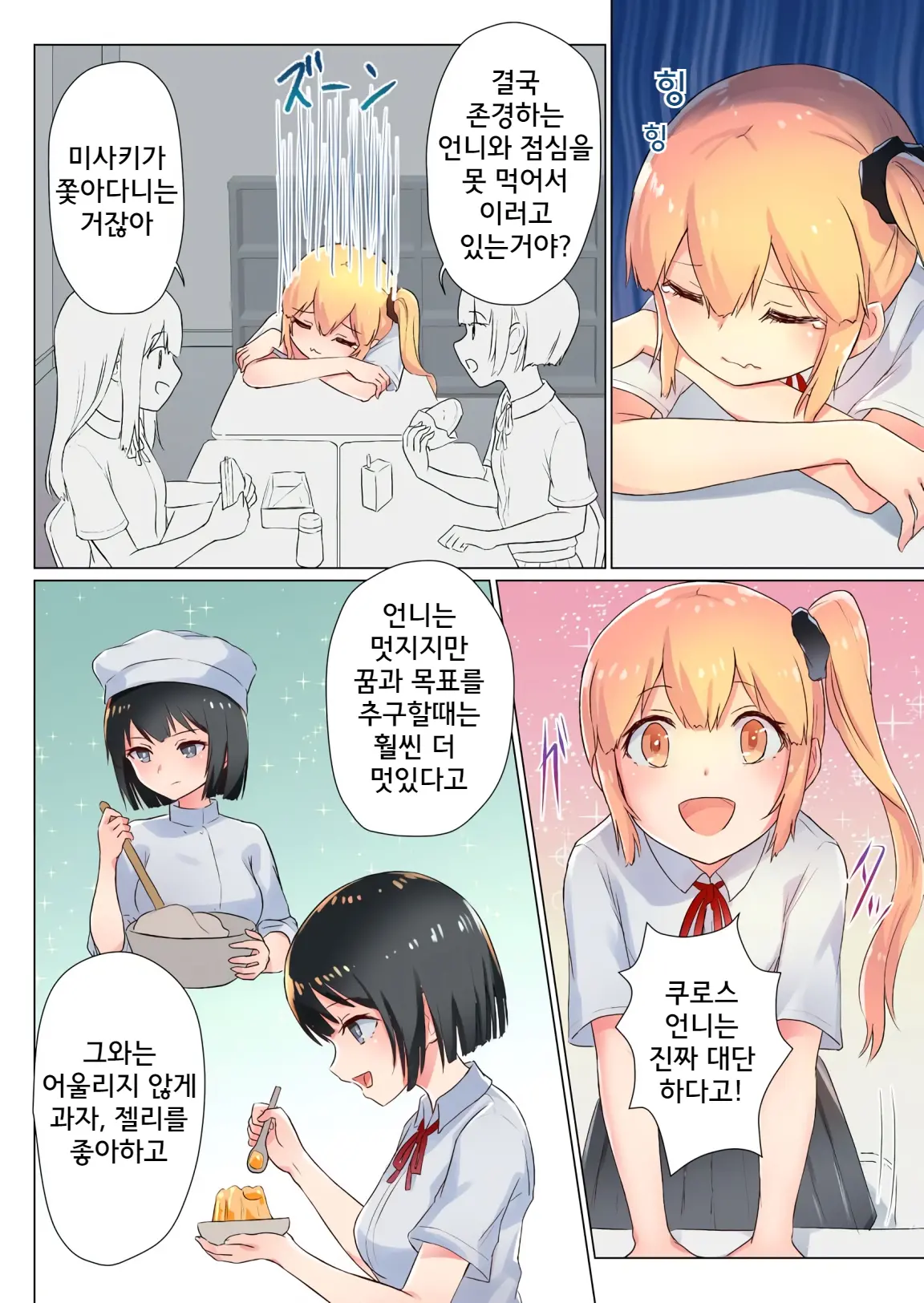 웹툰 이미지 2