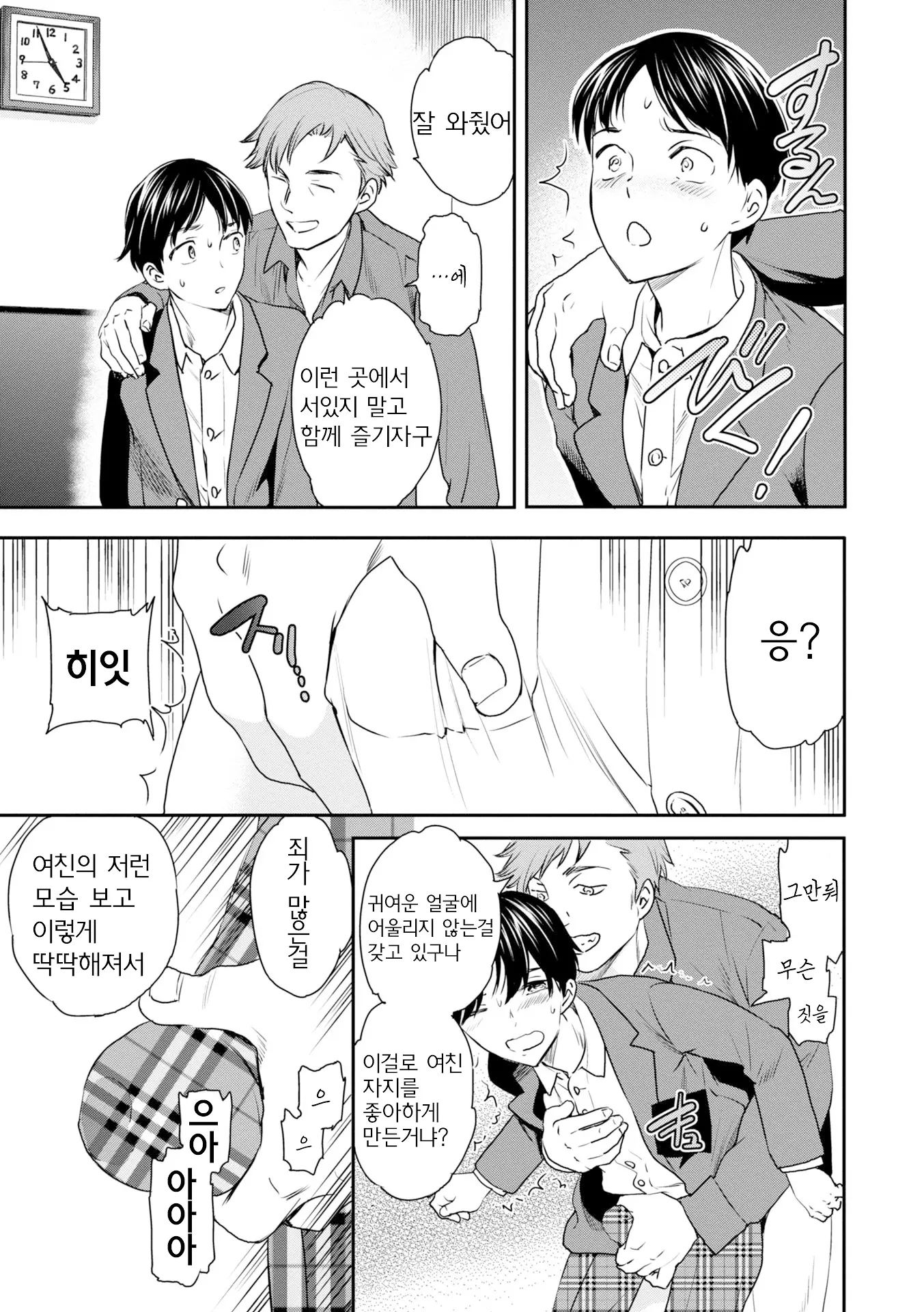 웹툰 이미지 20