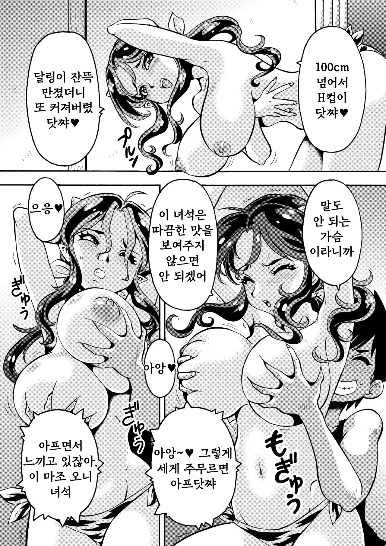 웹툰 이미지 4