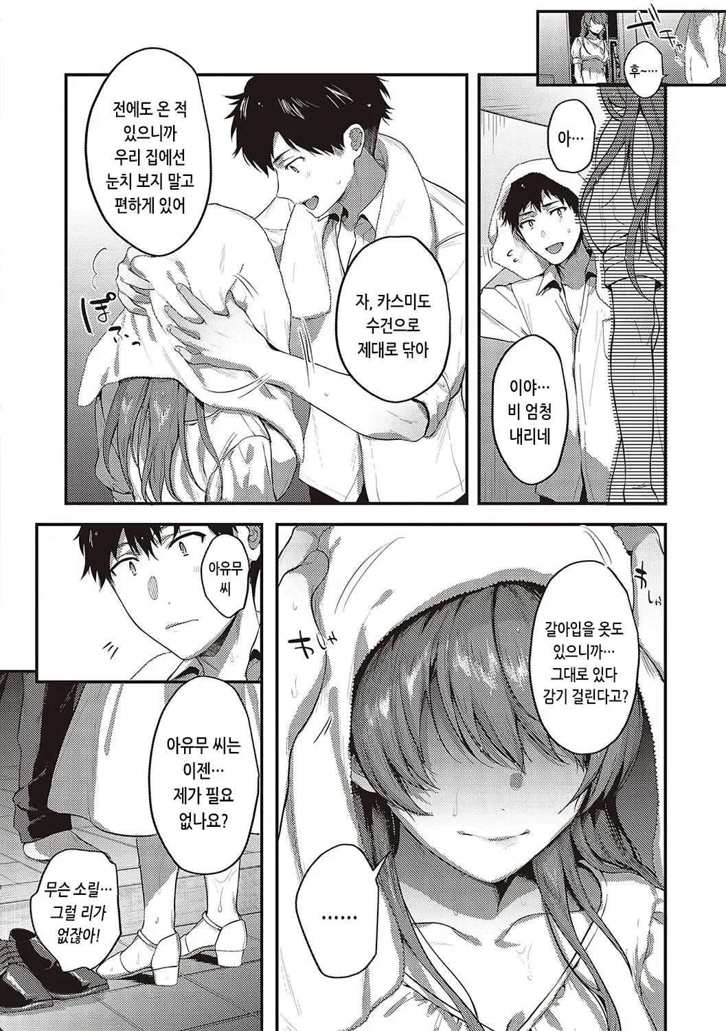 웹툰 이미지 83