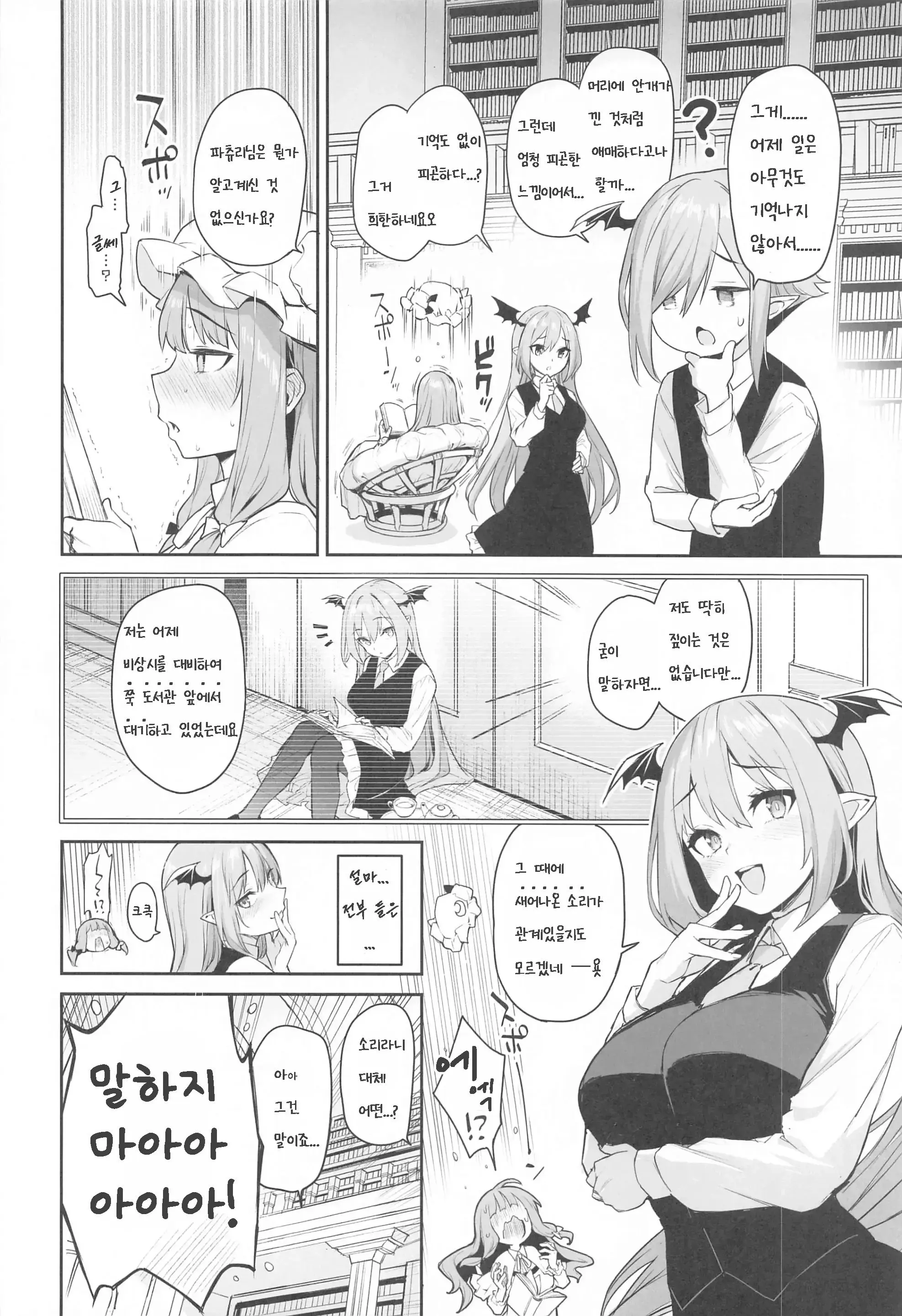 웹툰 이미지 21