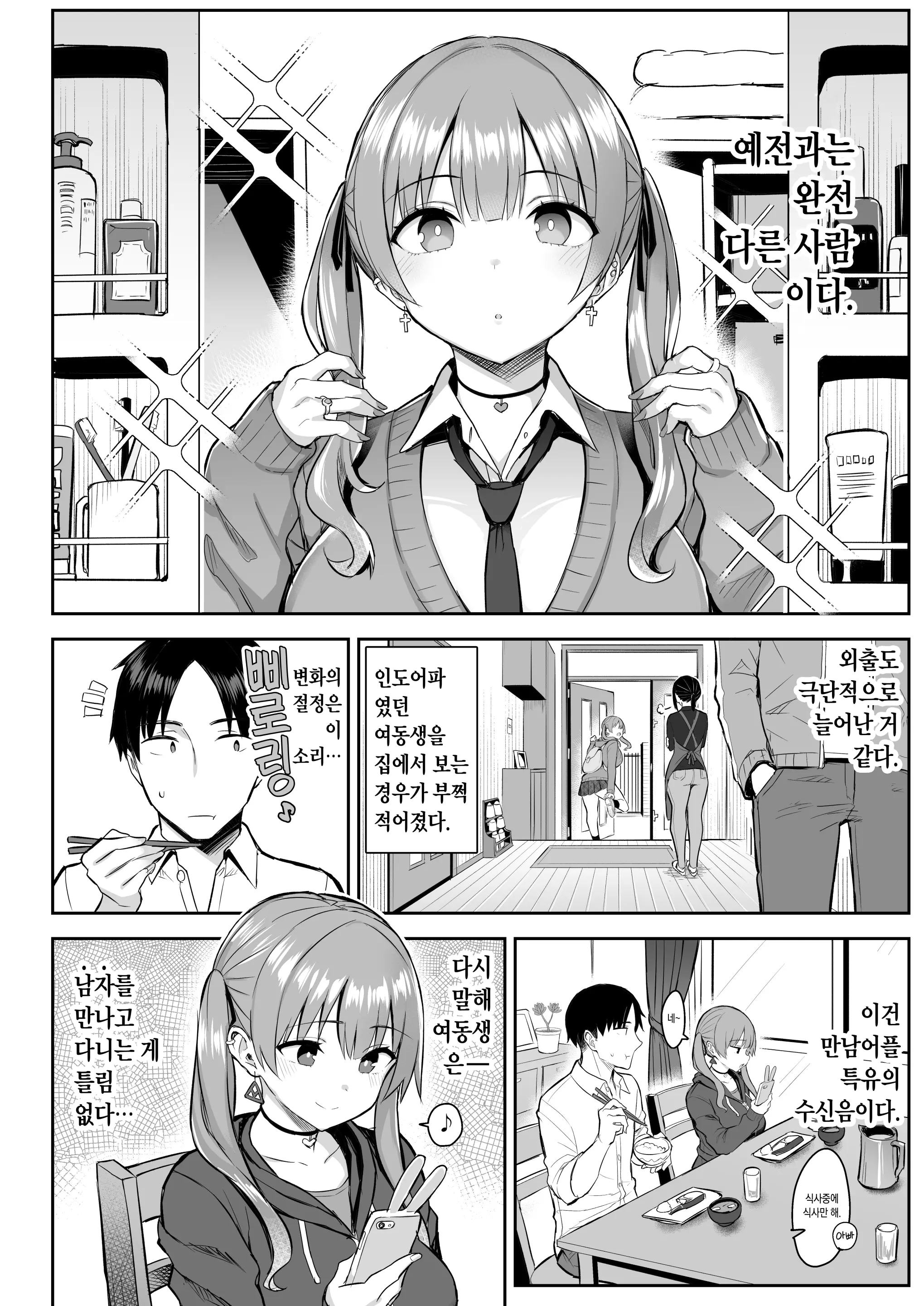 웹툰 이미지 4