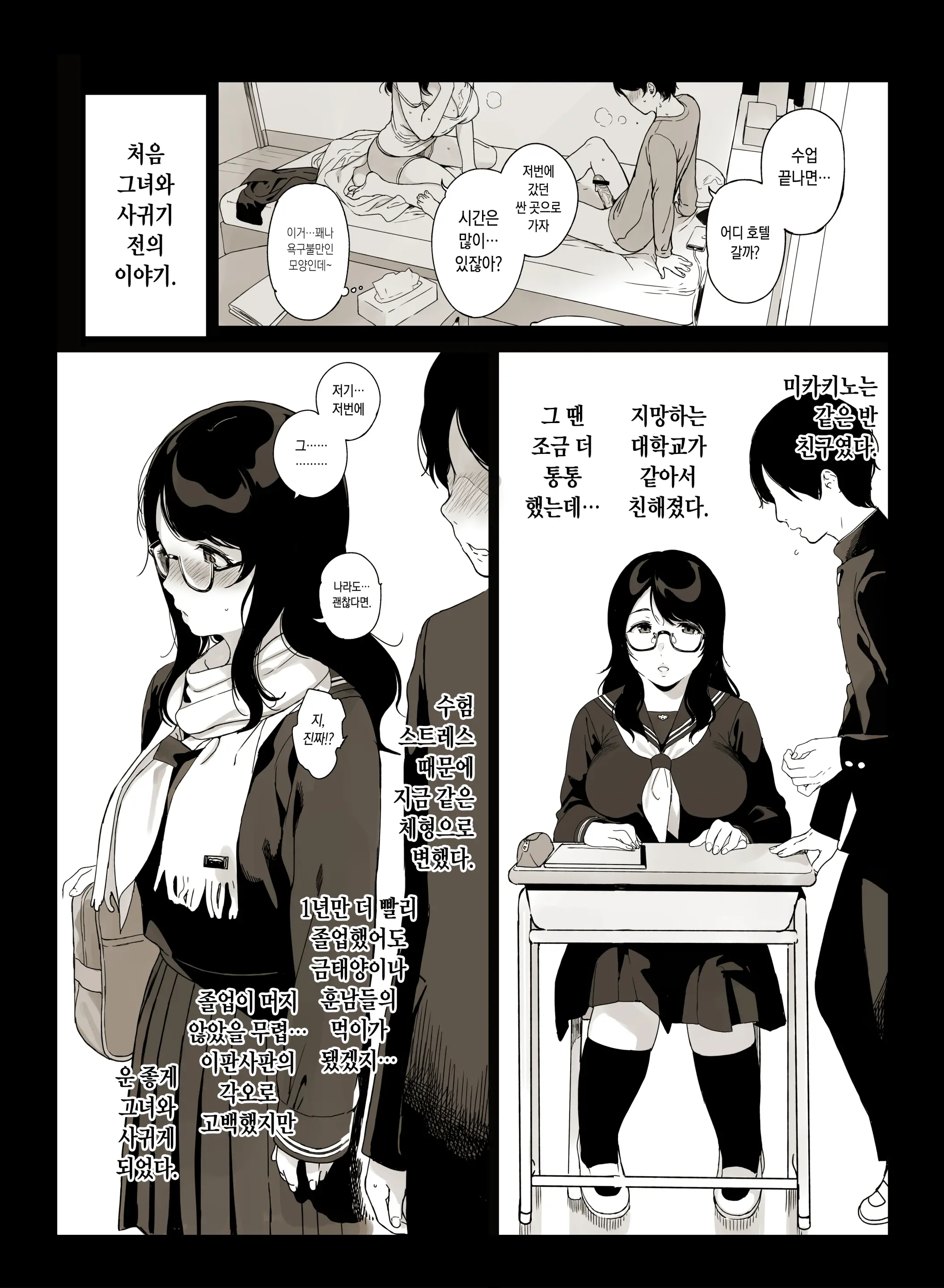 웹툰 이미지 17