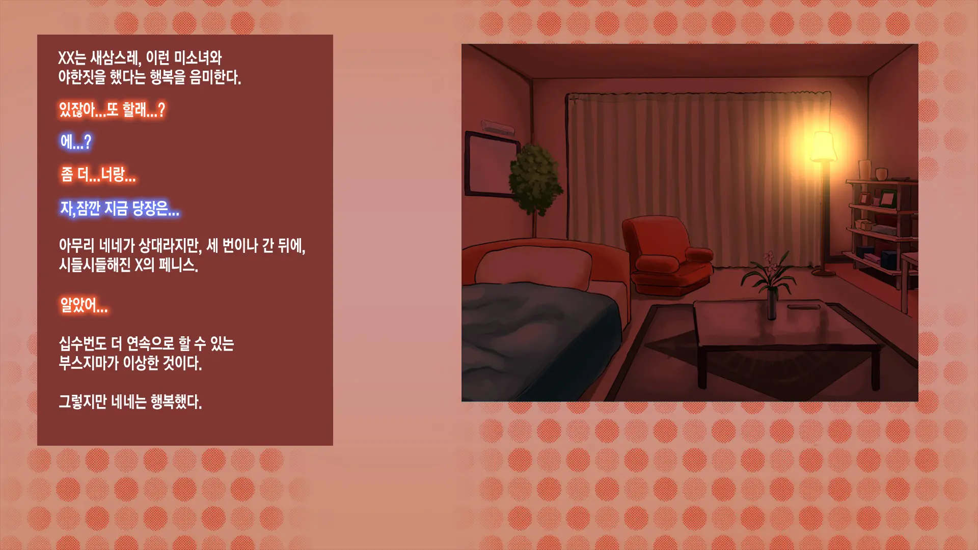 웹툰 이미지 17