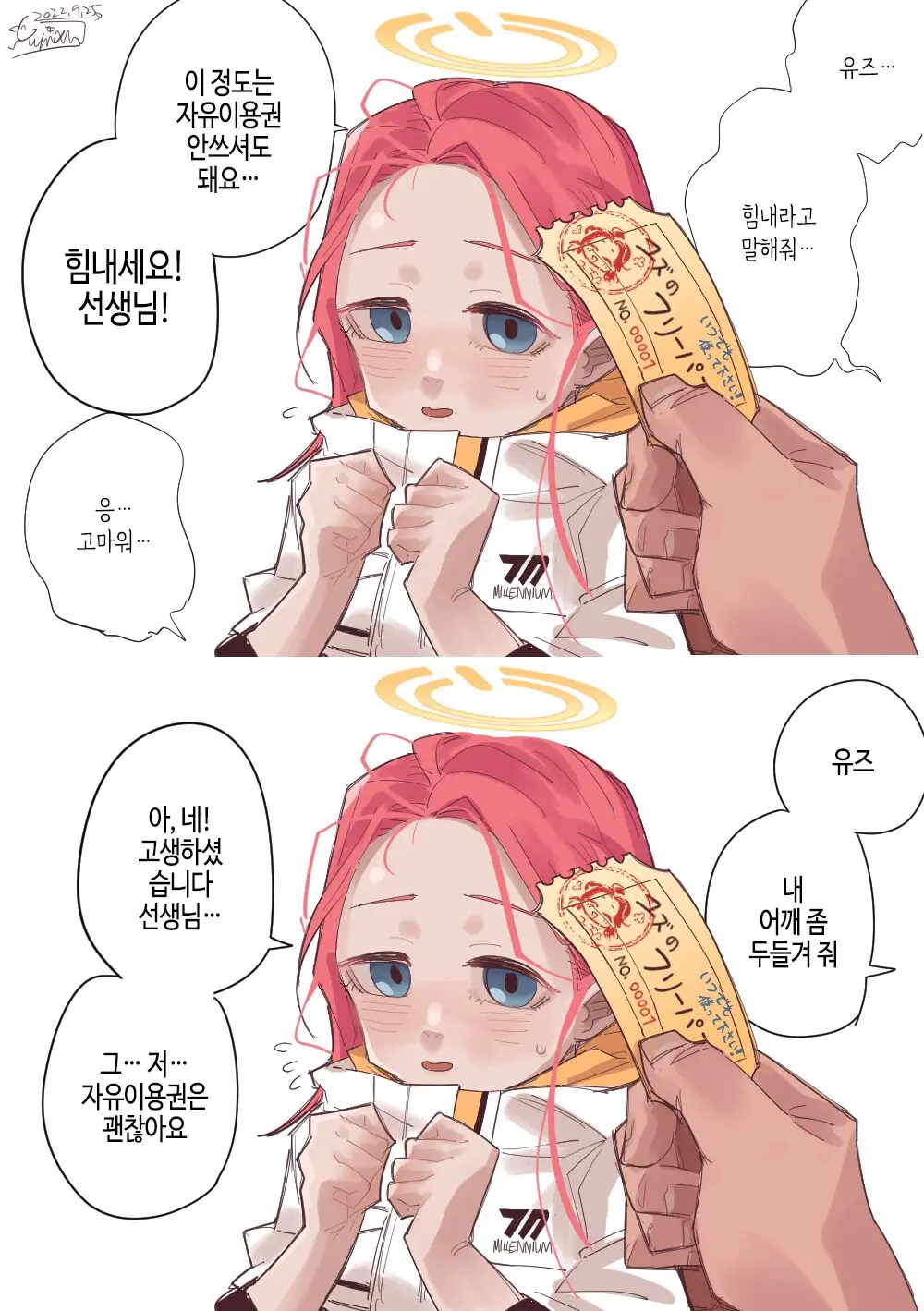웹툰 이미지 1