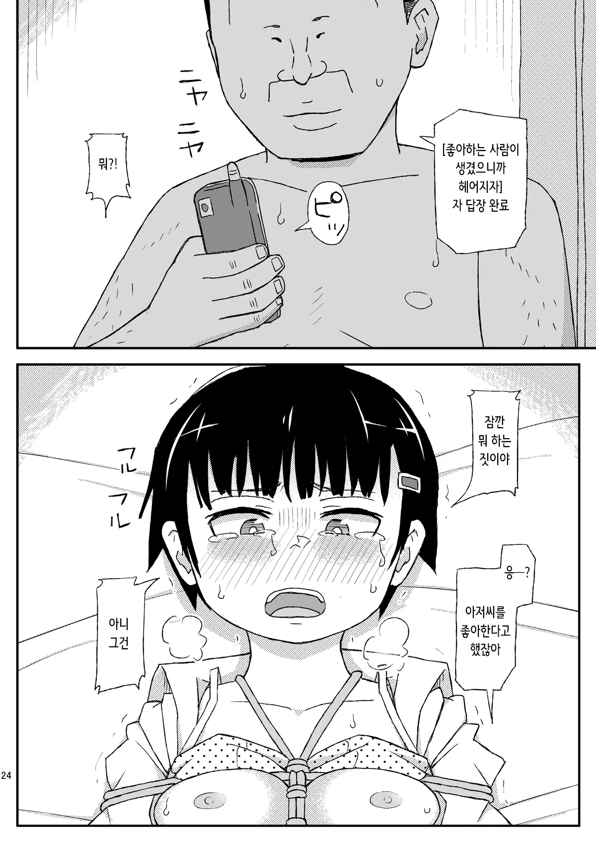 웹툰 이미지 24