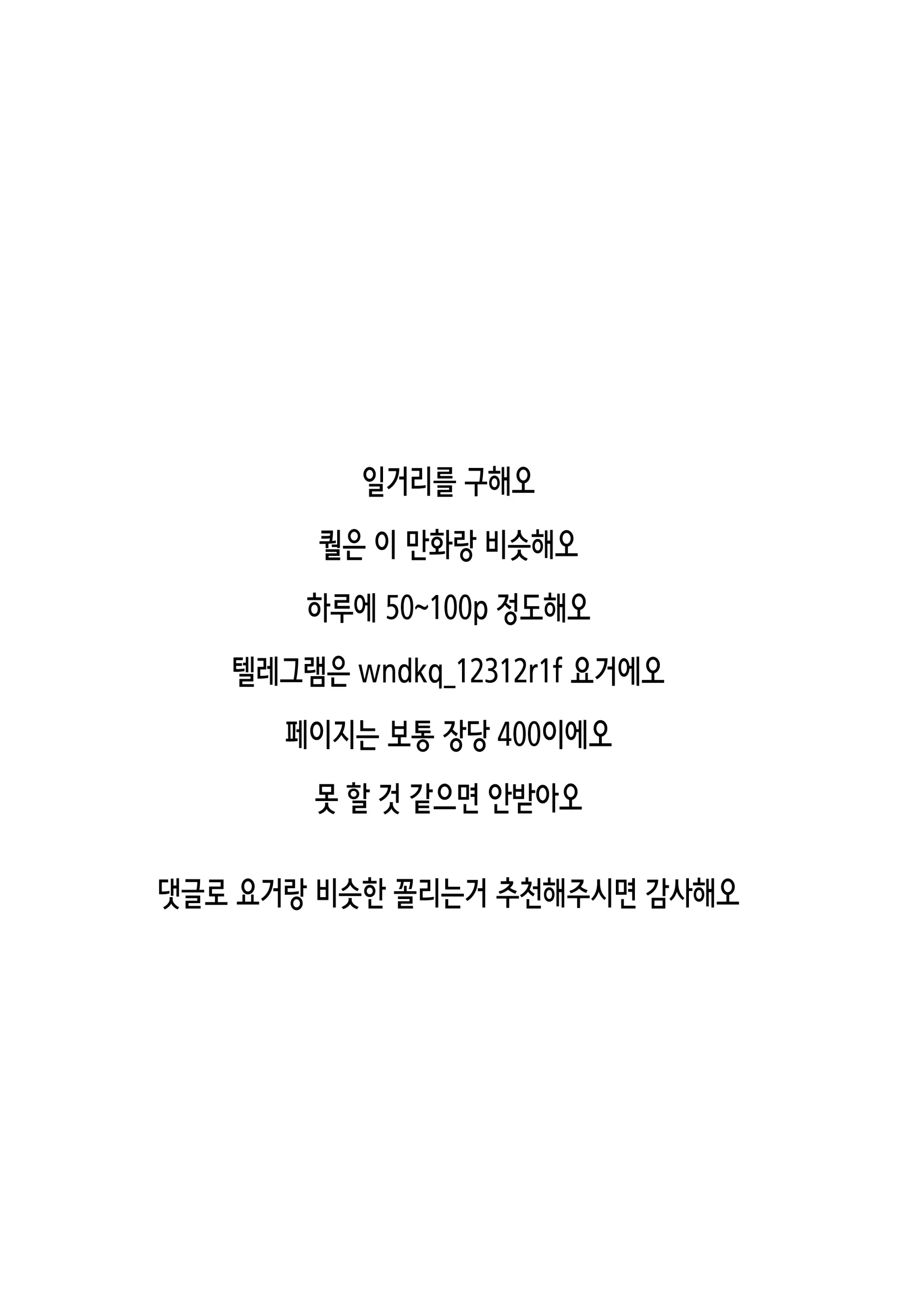 웹툰 이미지 21