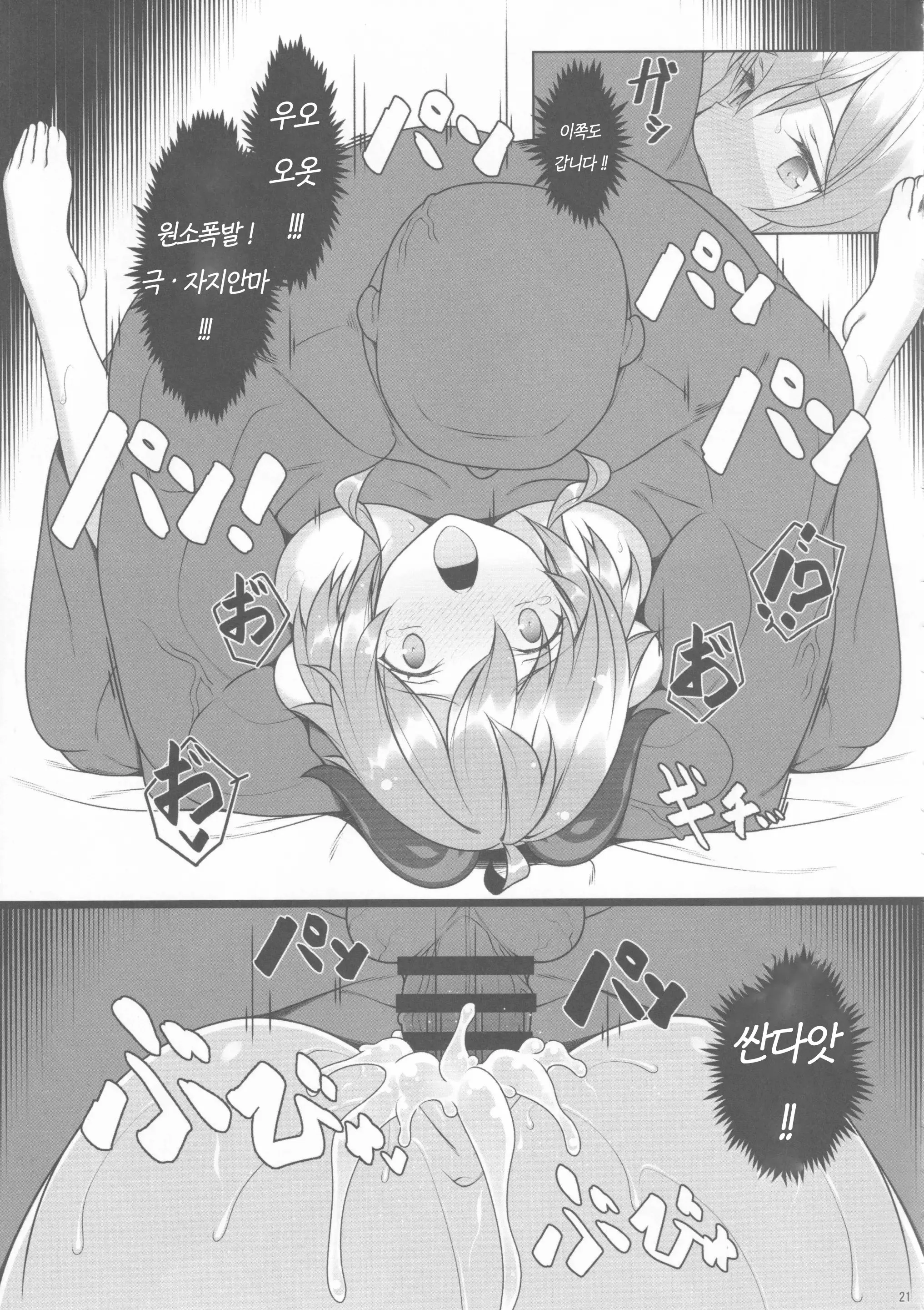 웹툰 이미지 17
