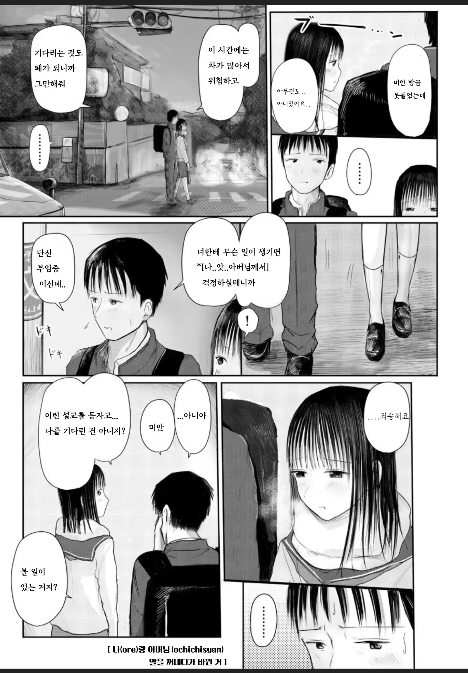 웹툰 이미지 3