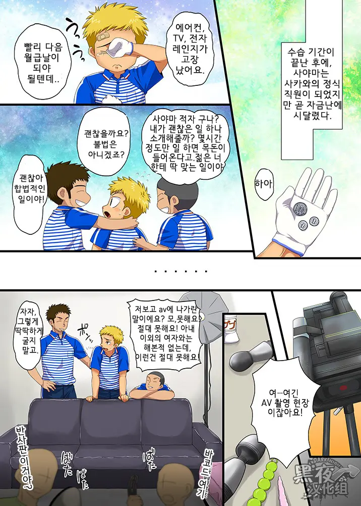 웹툰 이미지 1