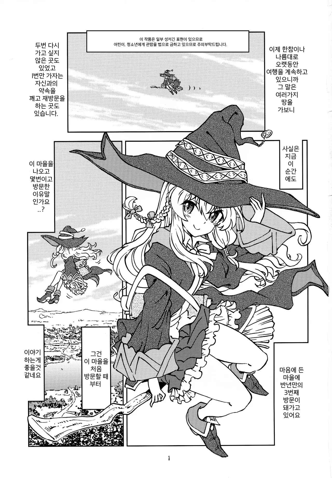 웹툰 이미지 2