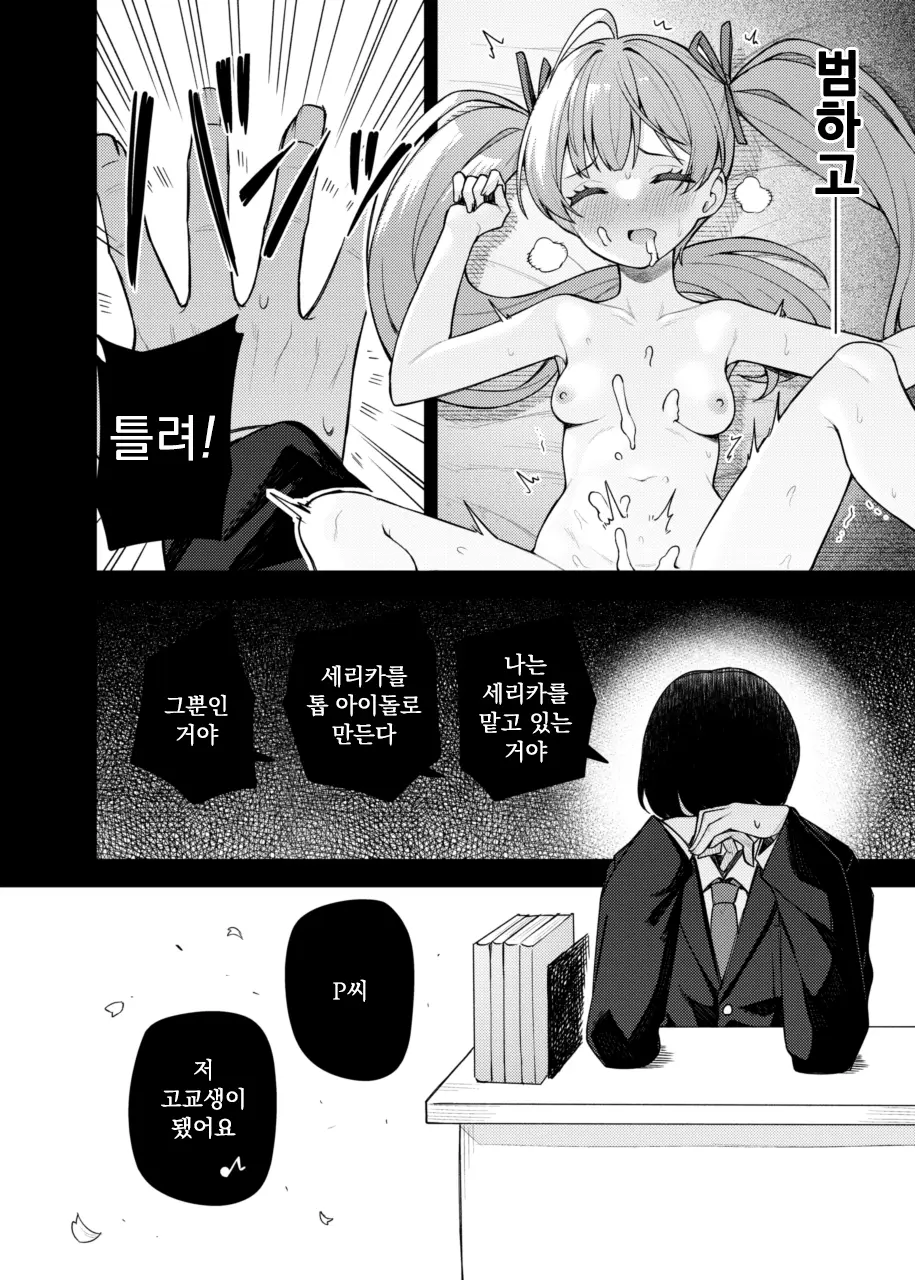 웹툰 이미지 6