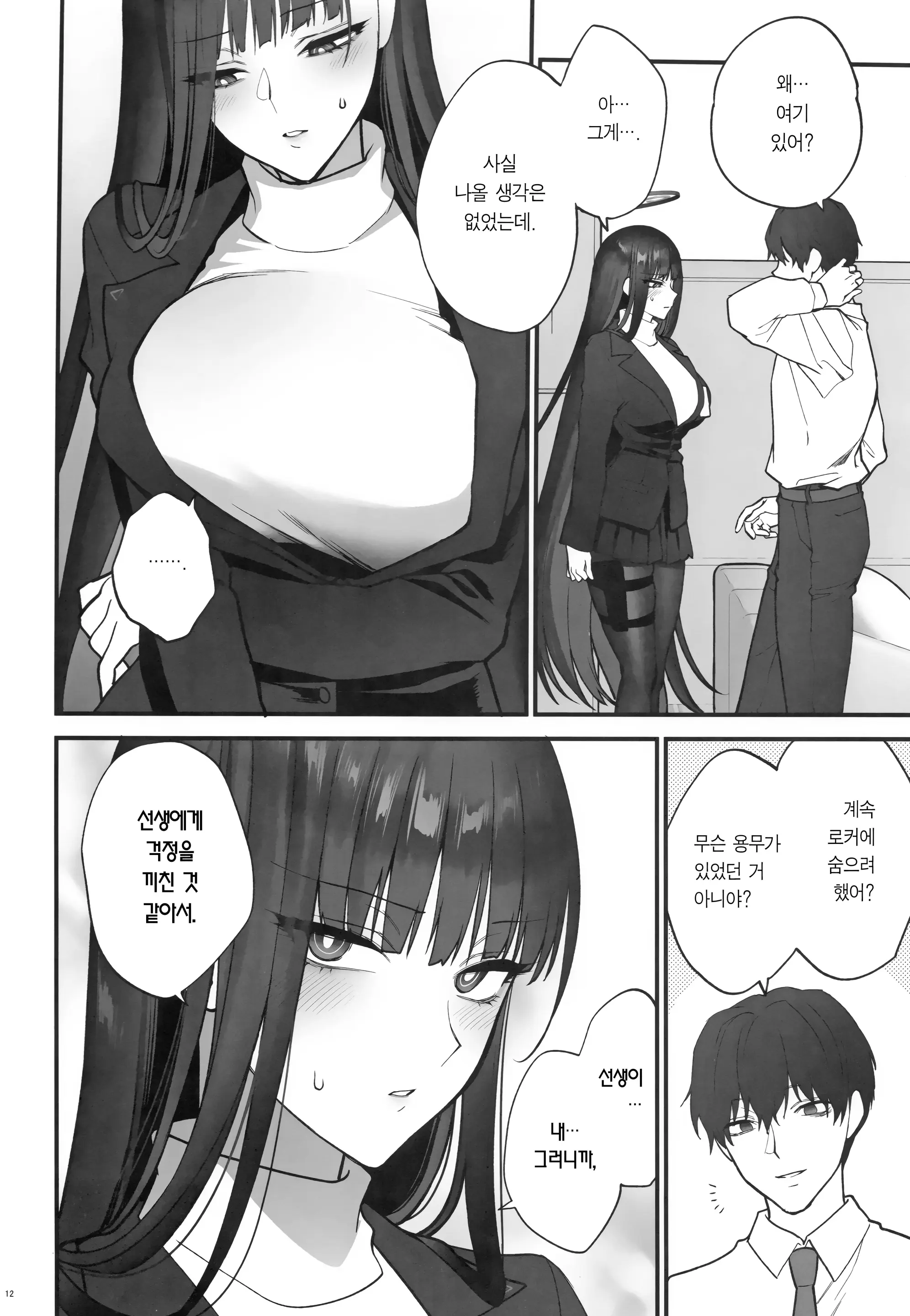 웹툰 이미지 10
