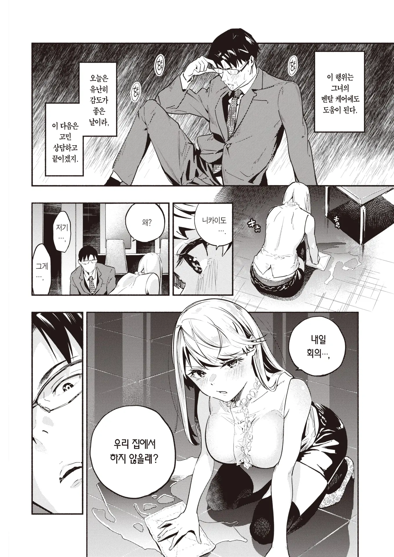 웹툰 이미지 6
