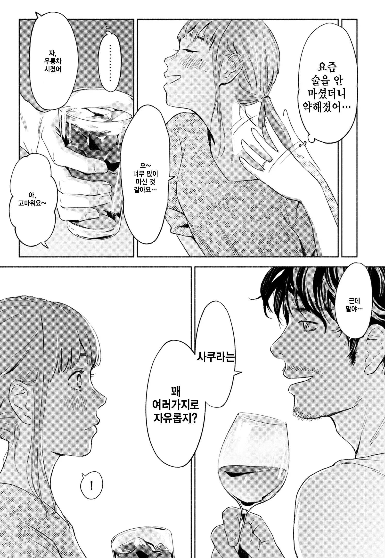 웹툰 이미지 16