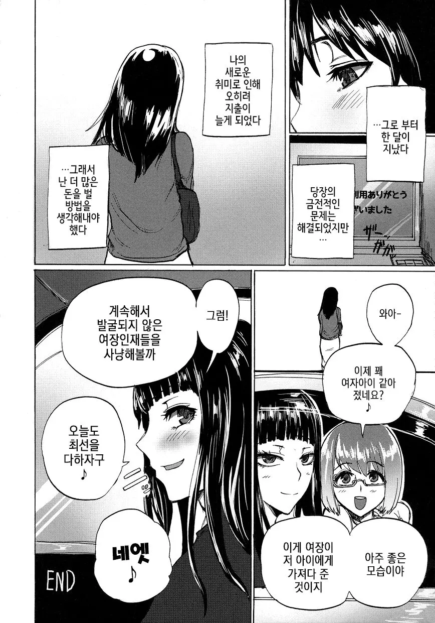 웹툰 이미지 16