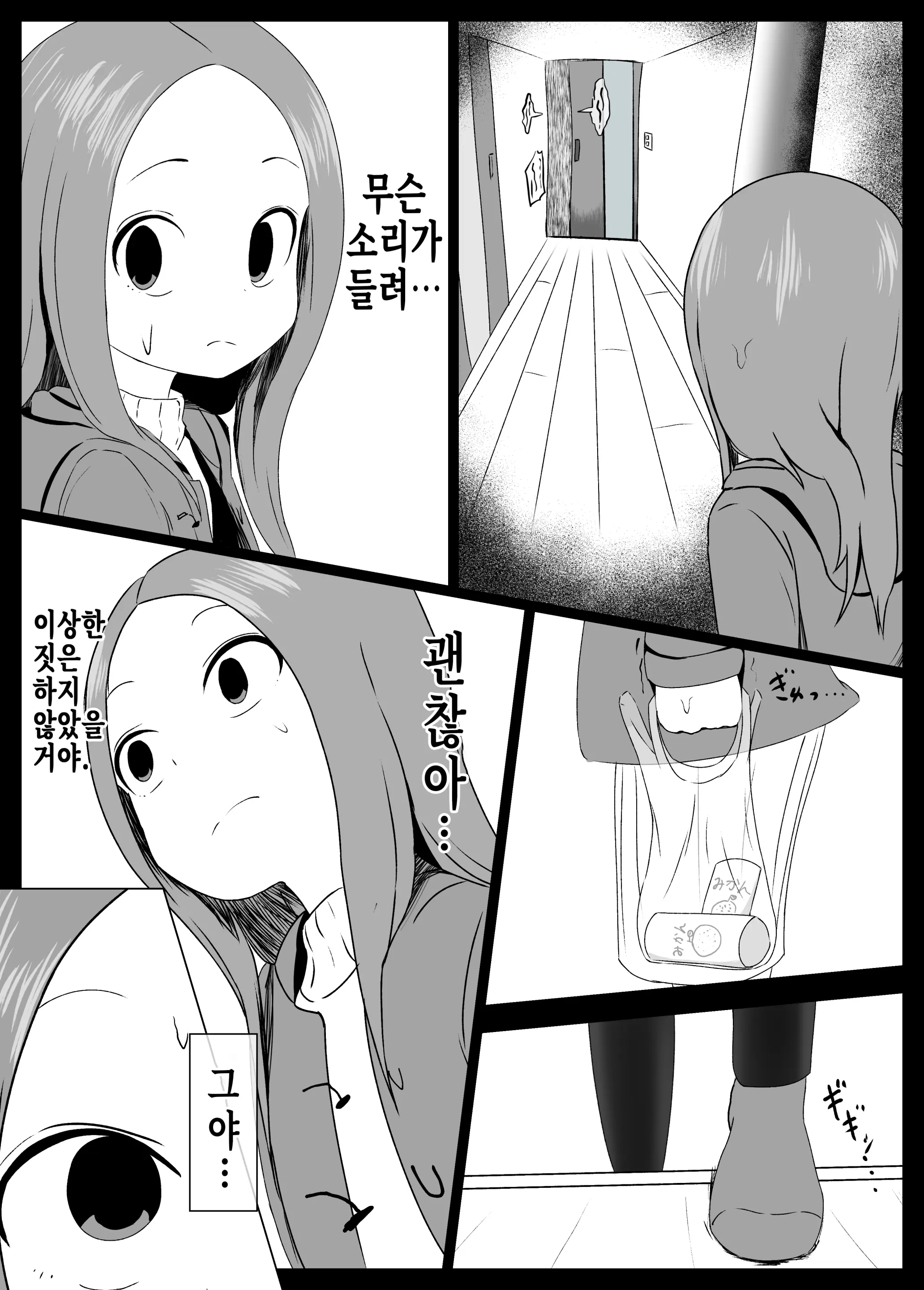 웹툰 이미지 7