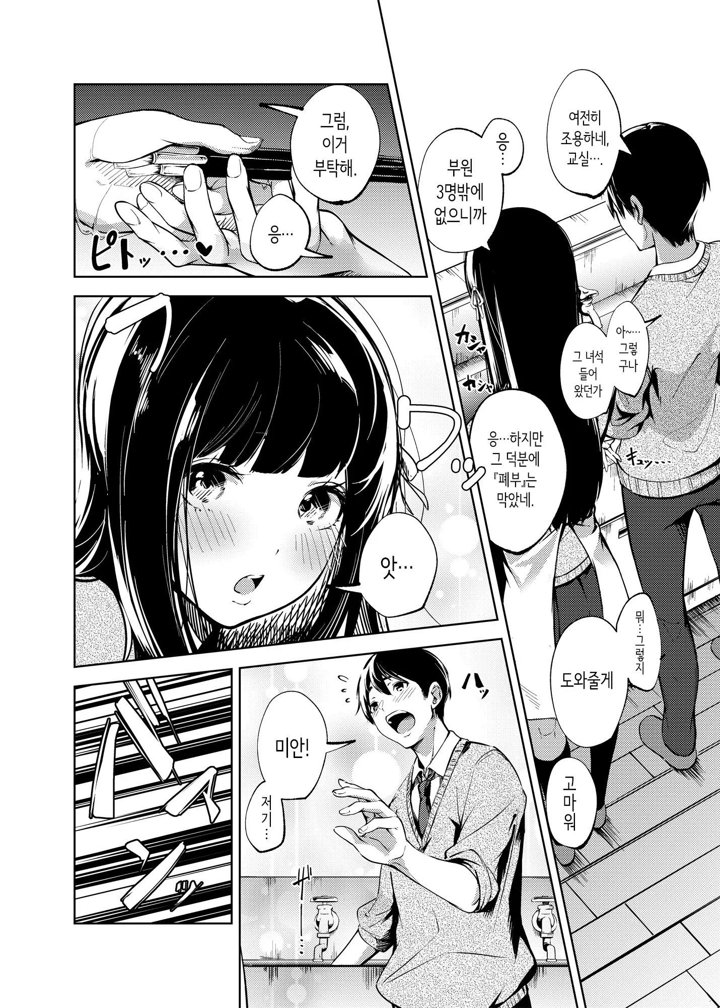 웹툰 이미지 2