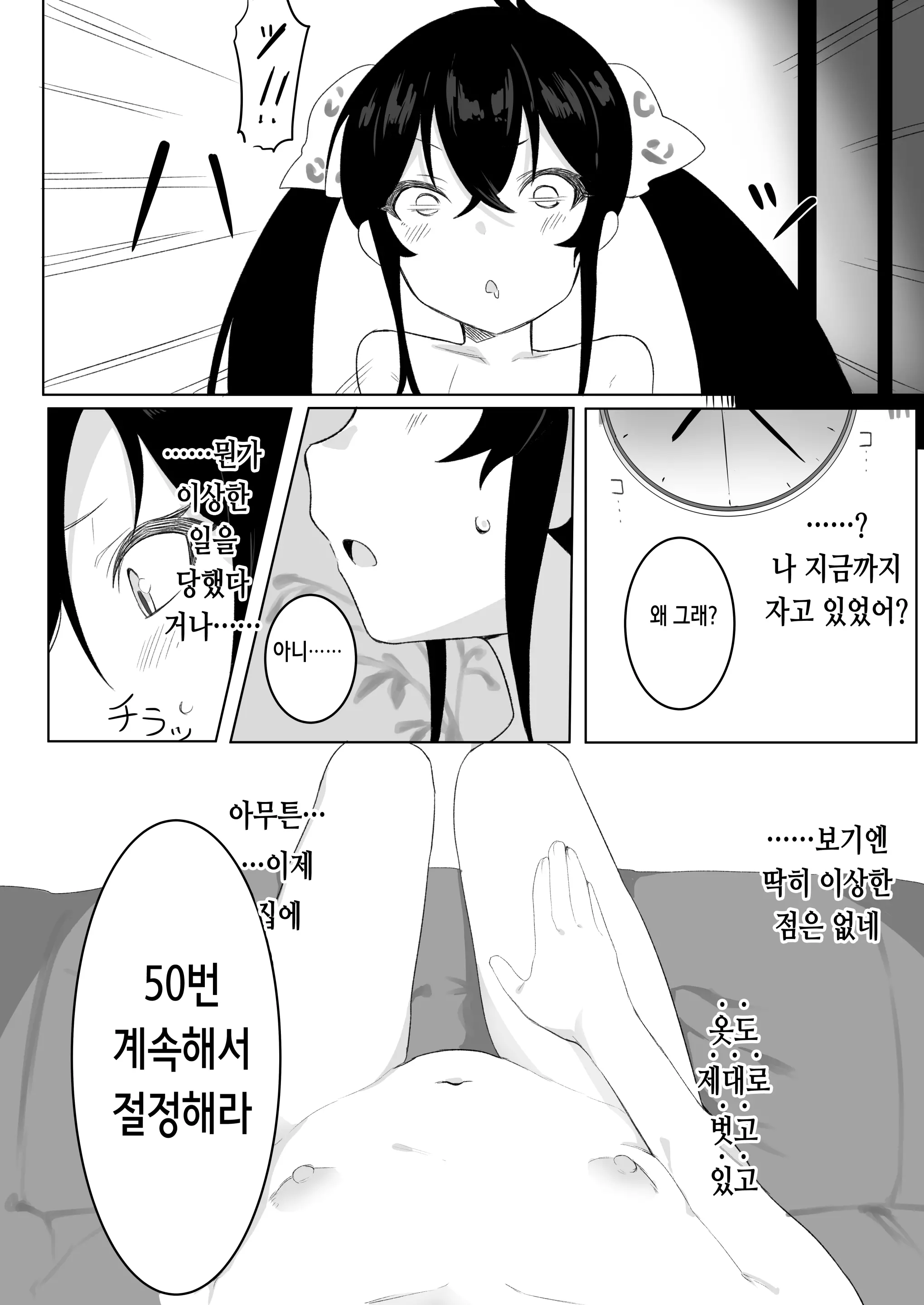 웹툰 이미지 18