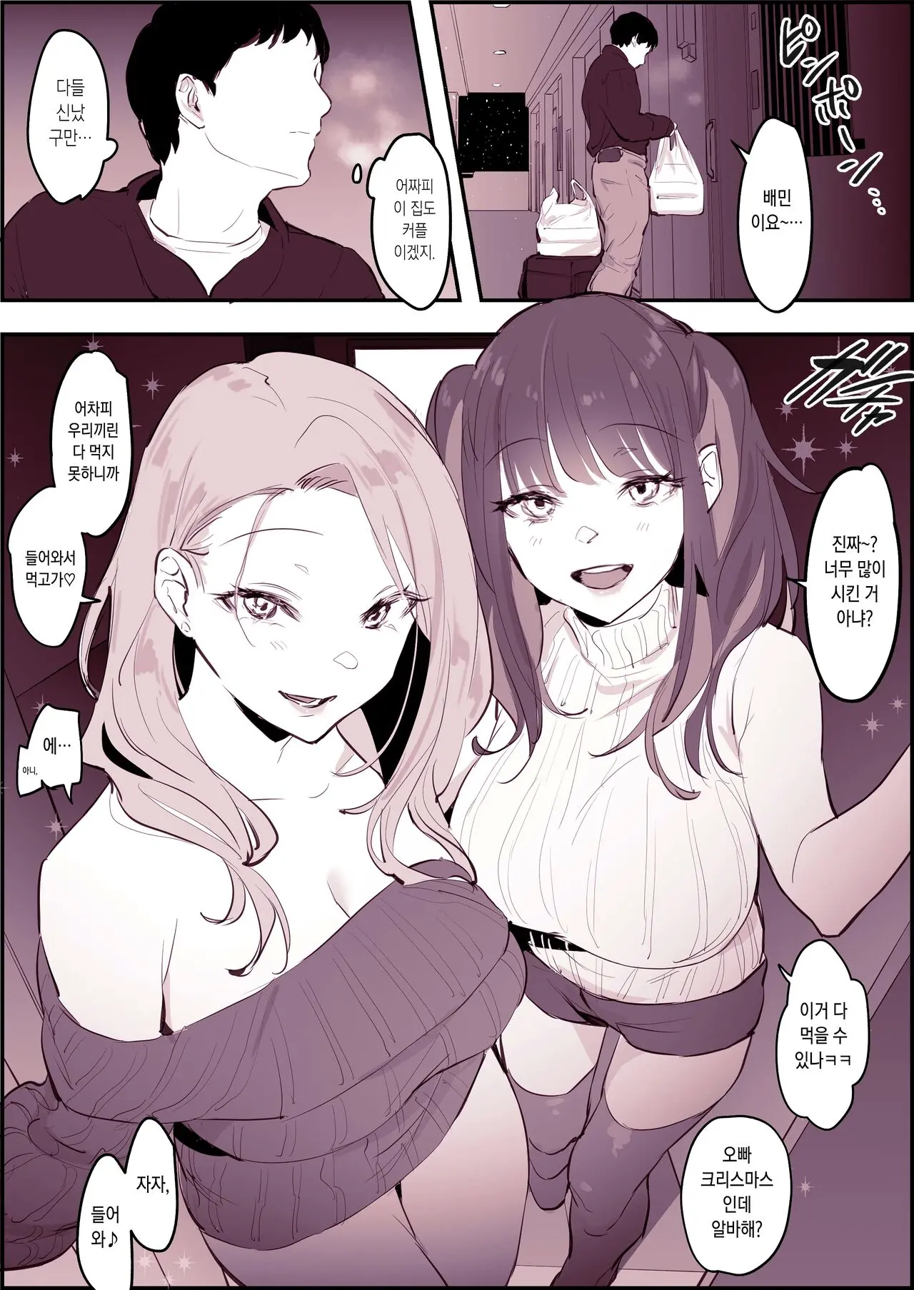 웹툰 이미지 0