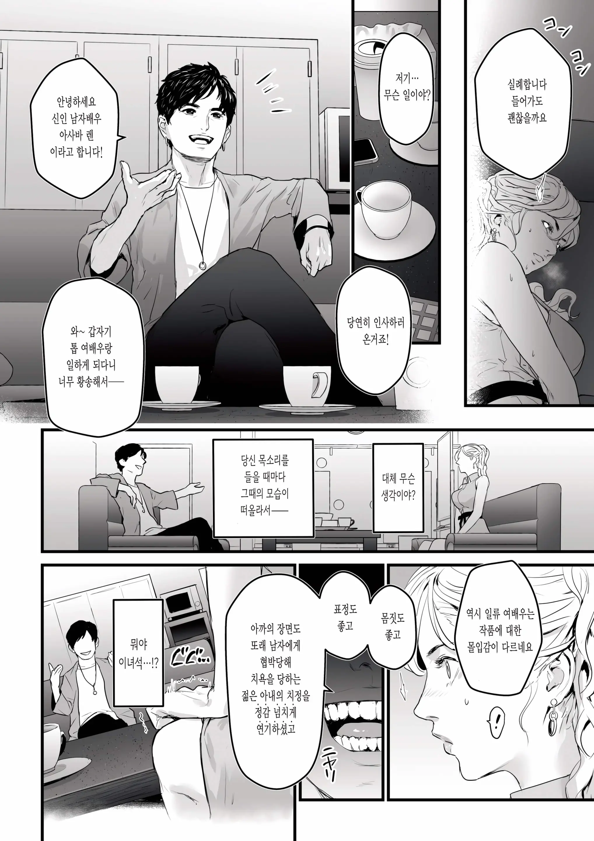웹툰 이미지 26