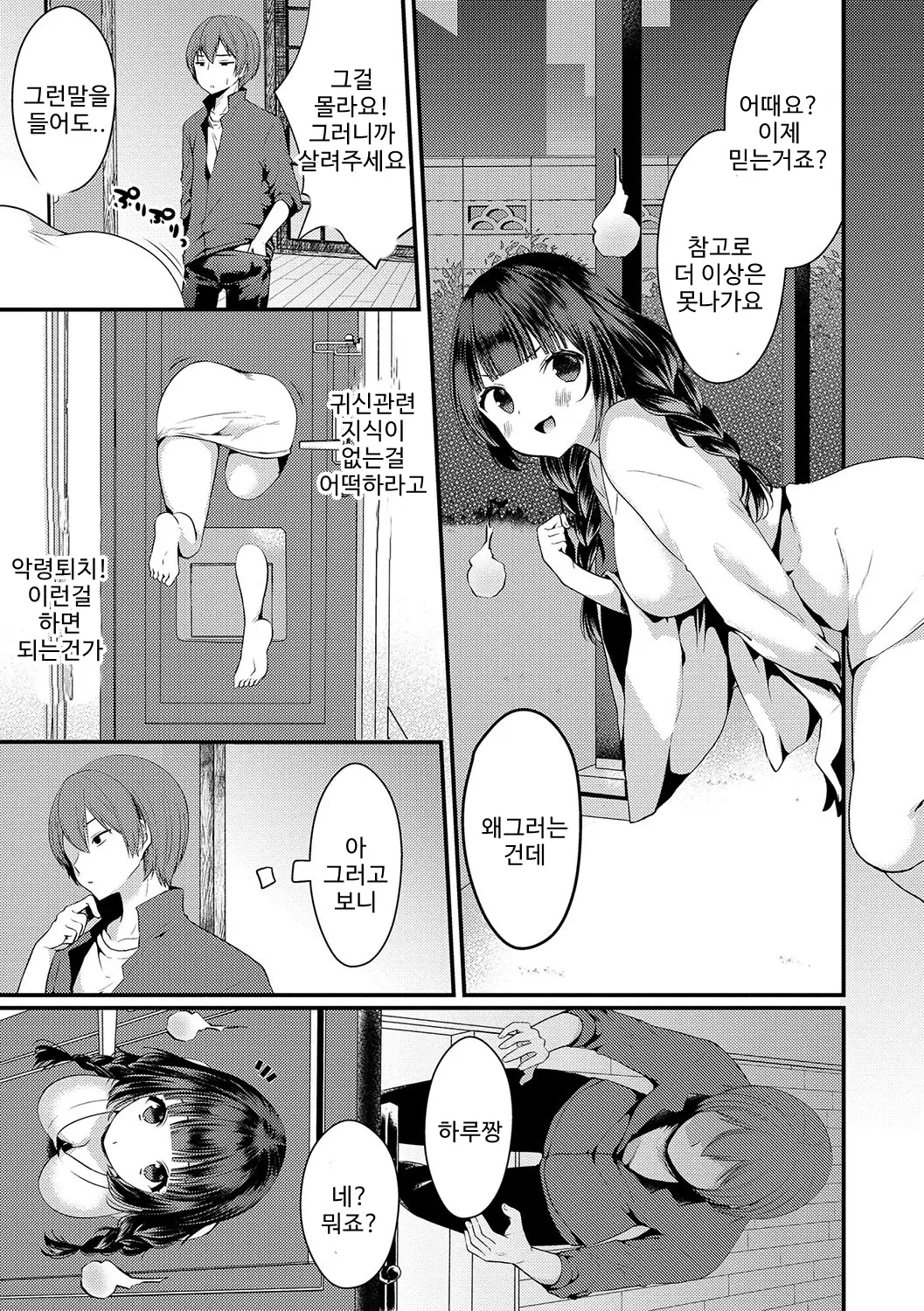 웹툰 이미지 175