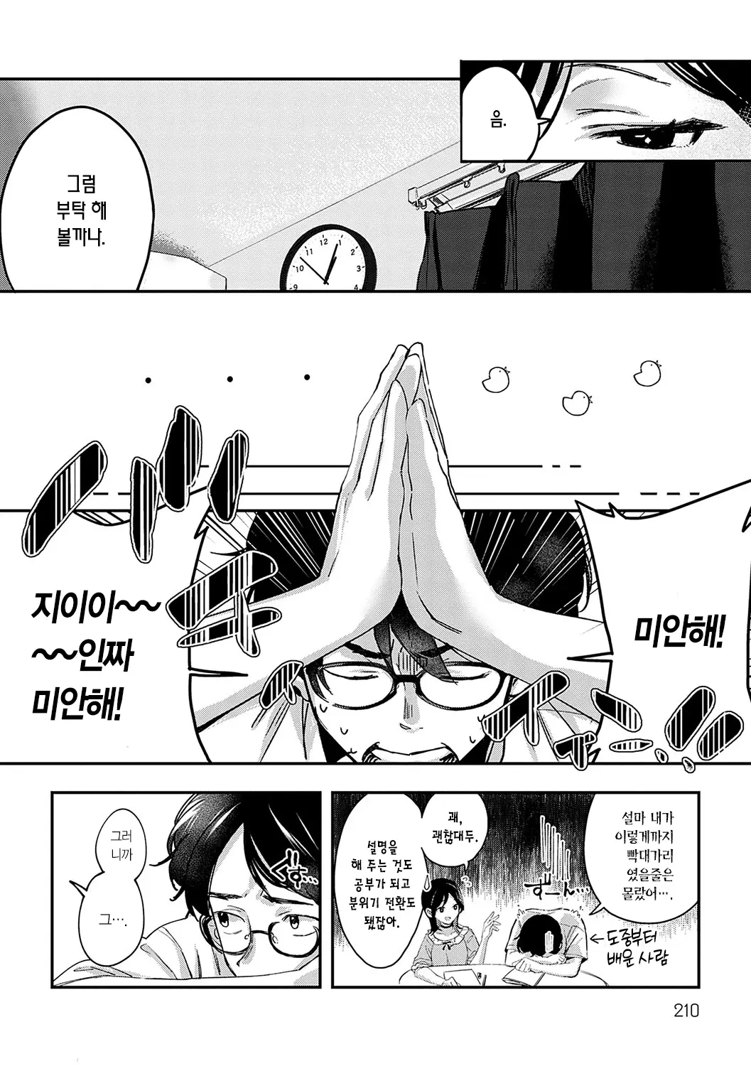 웹툰 이미지 208