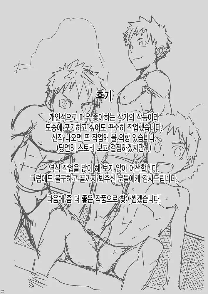 웹툰 이미지 30