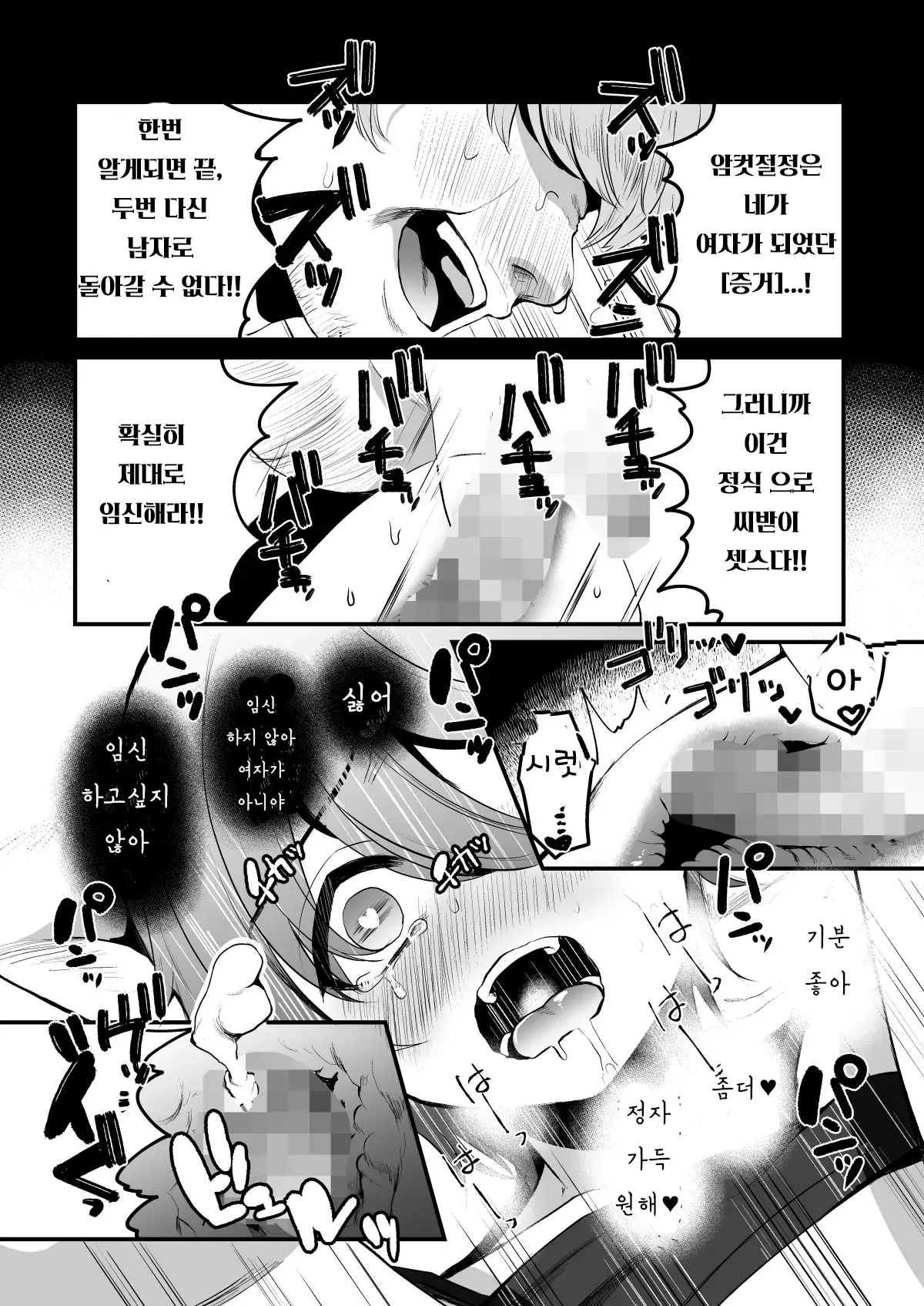 웹툰 이미지 28