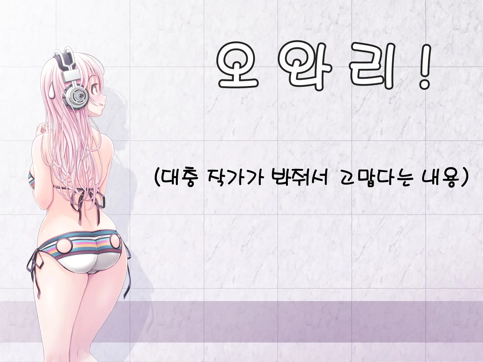 웹툰 이미지 463