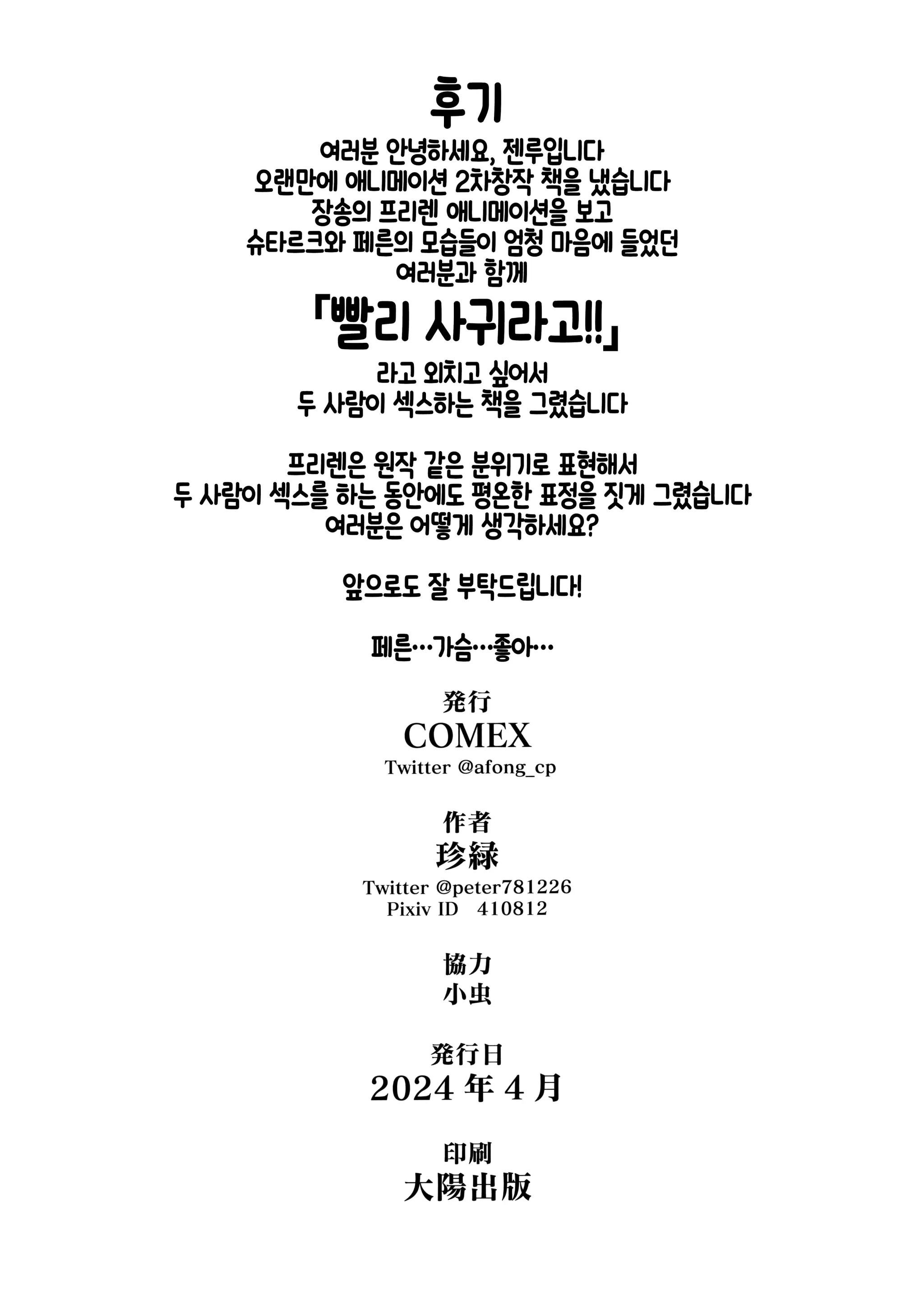 웹툰 이미지 24