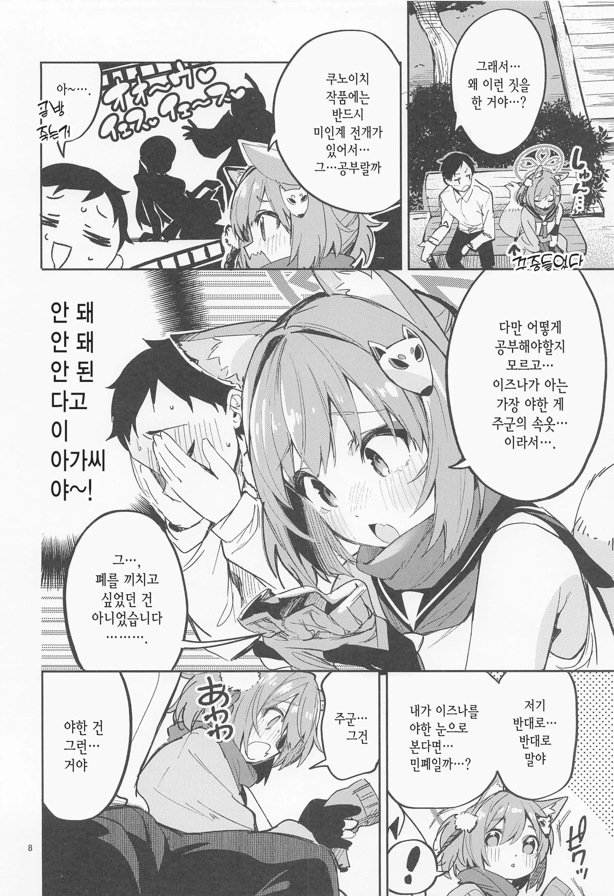 웹툰 이미지 6