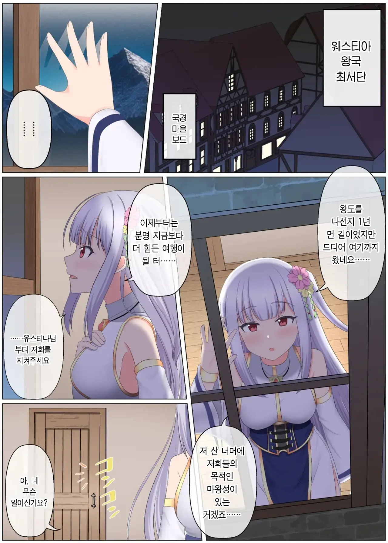 웹툰 이미지 1