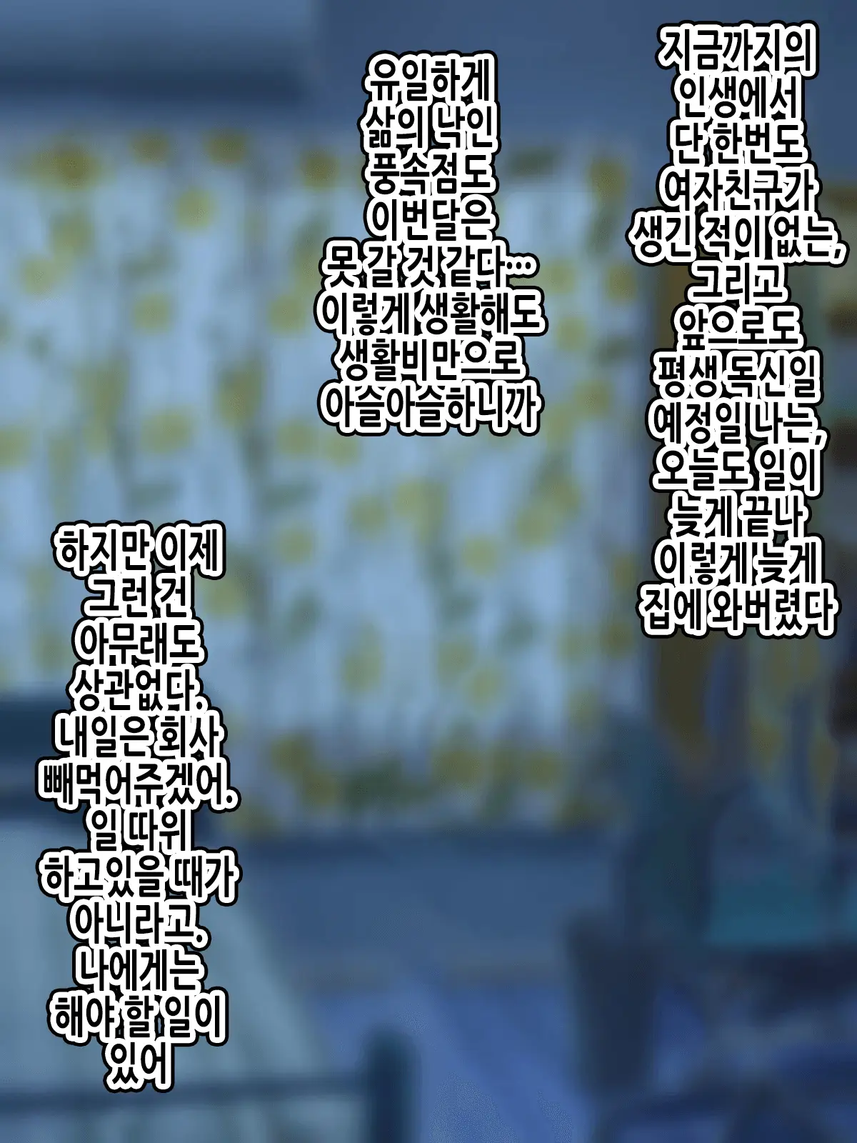 웹툰 이미지 1