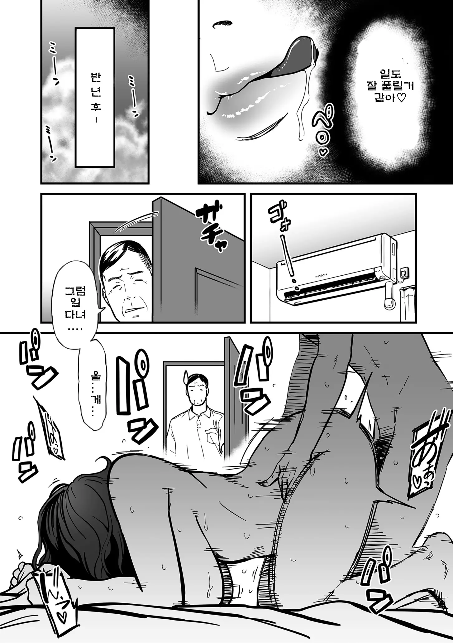 웹툰 이미지 15