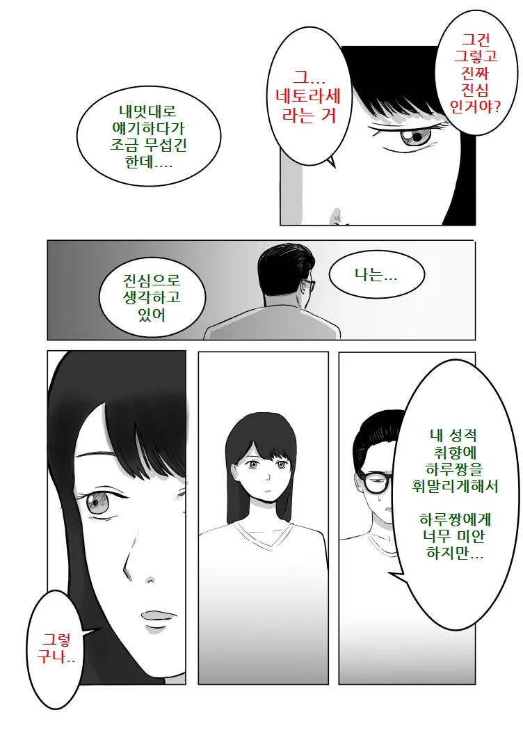 웹툰 이미지 22