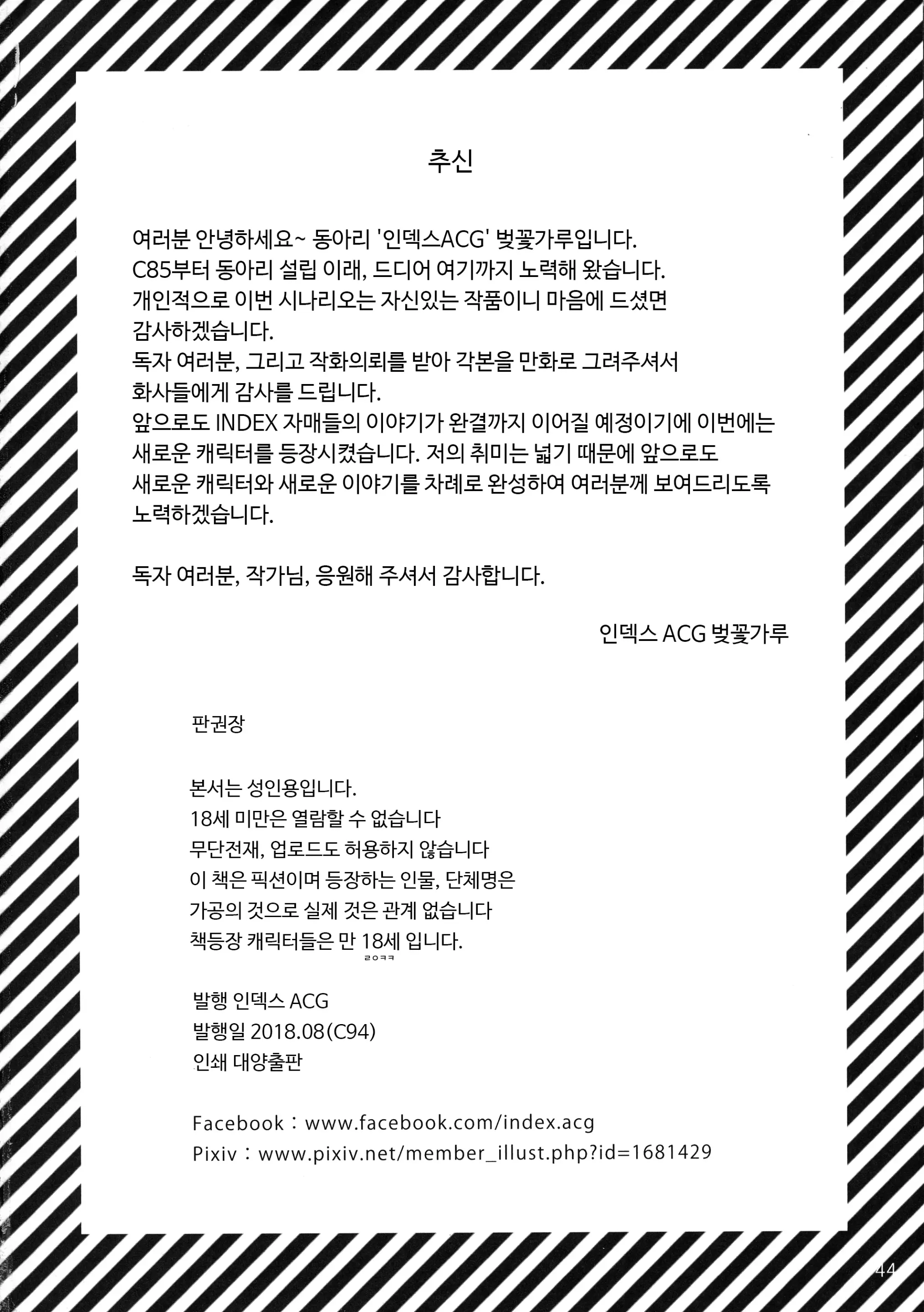 웹툰 이미지 45