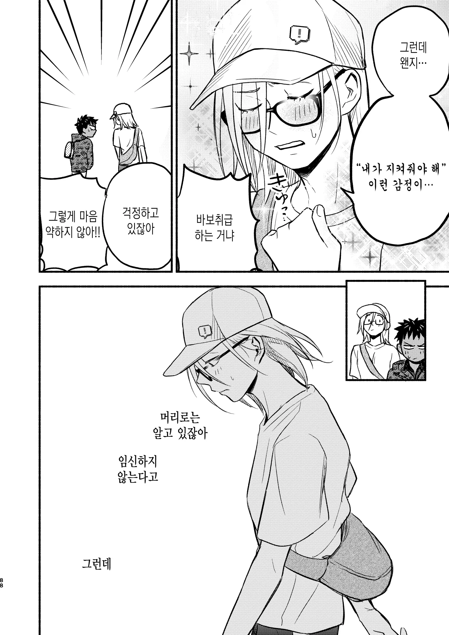웹툰 이미지 87