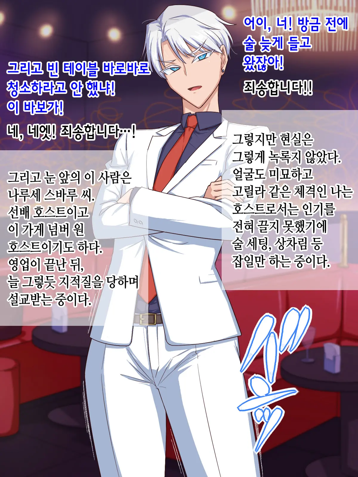 웹툰 이미지 2