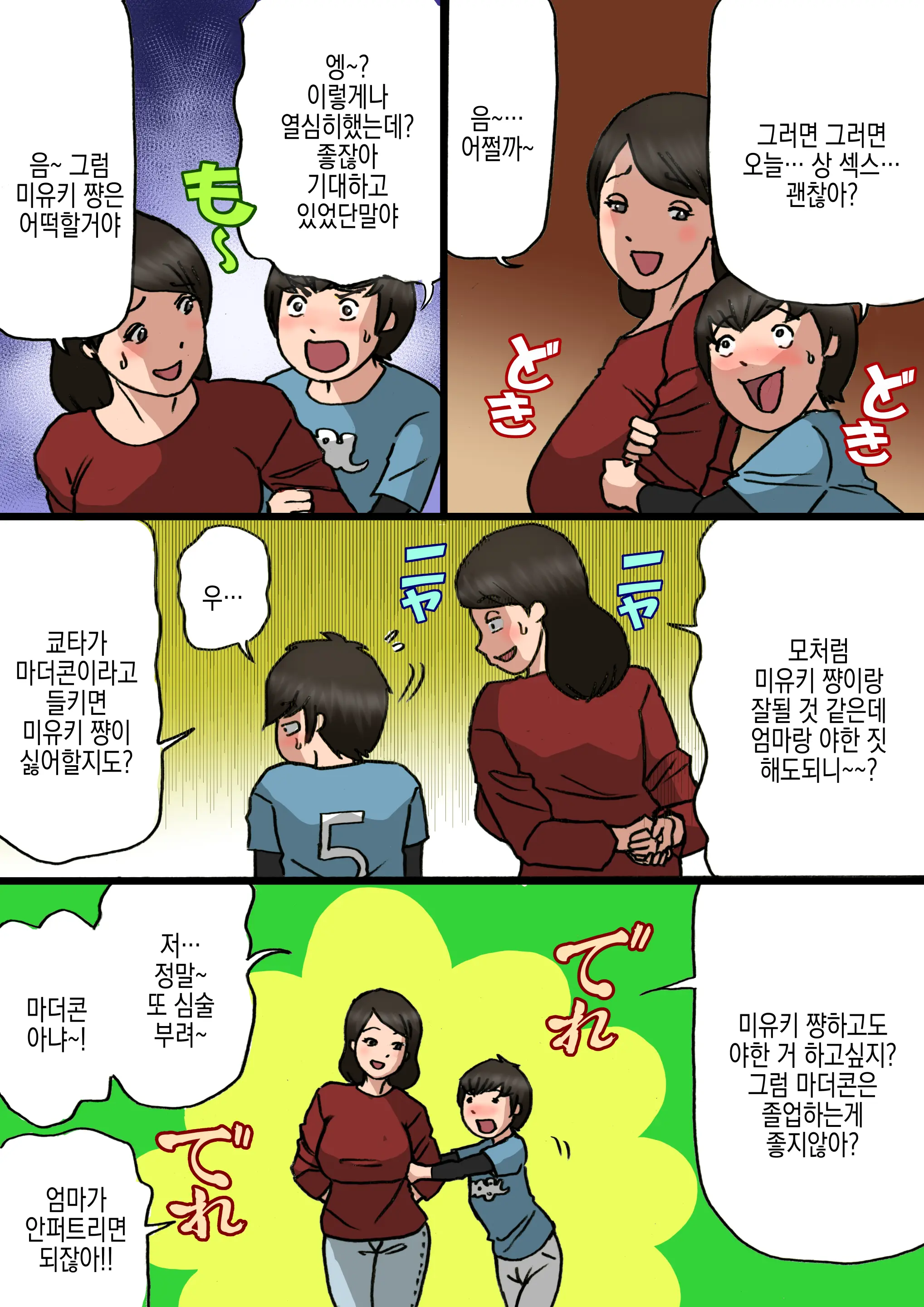 웹툰 이미지 20