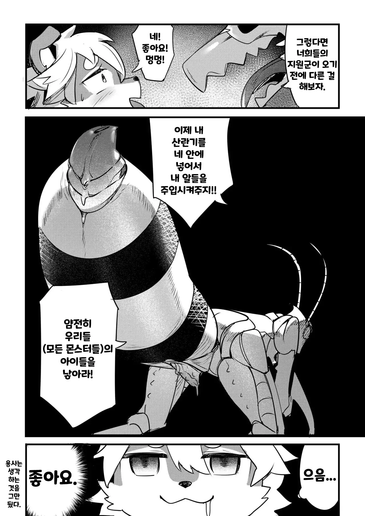 웹툰 이미지 11