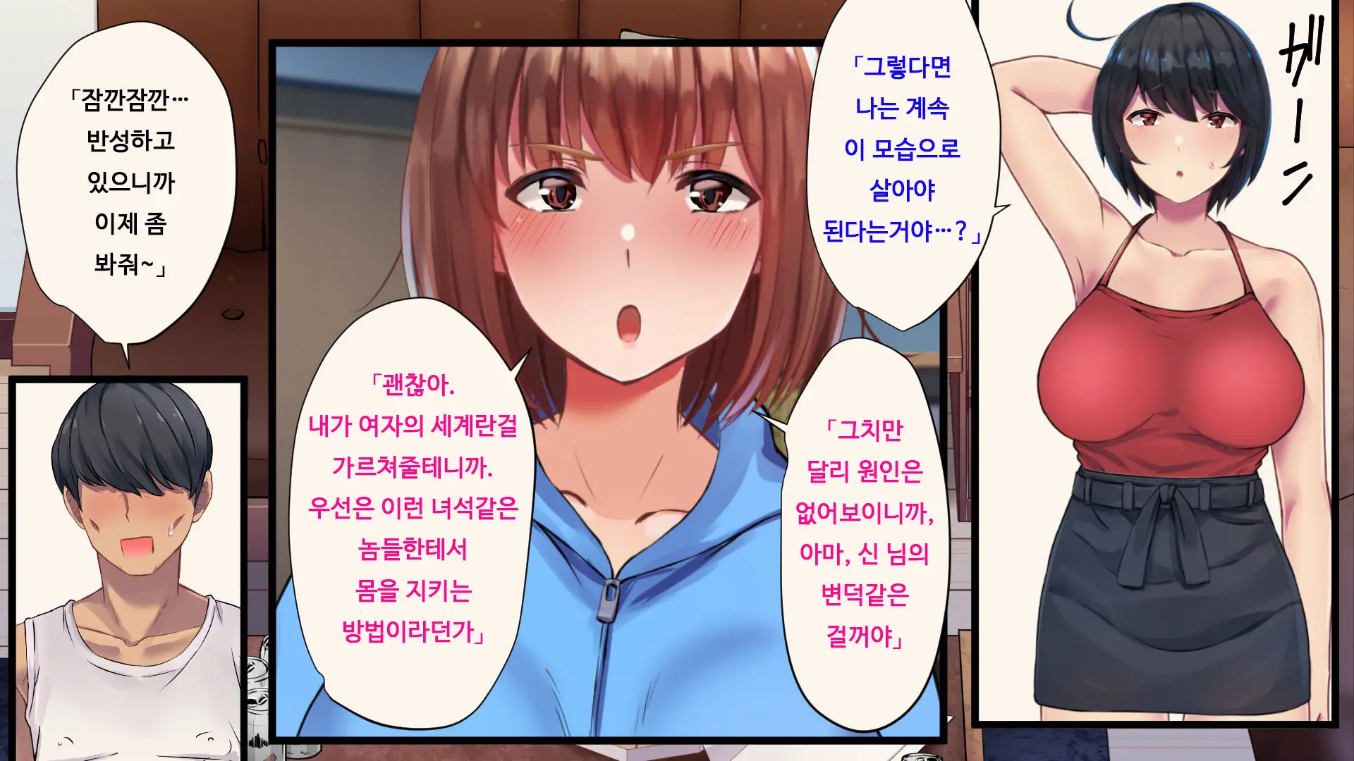 웹툰 이미지 113
