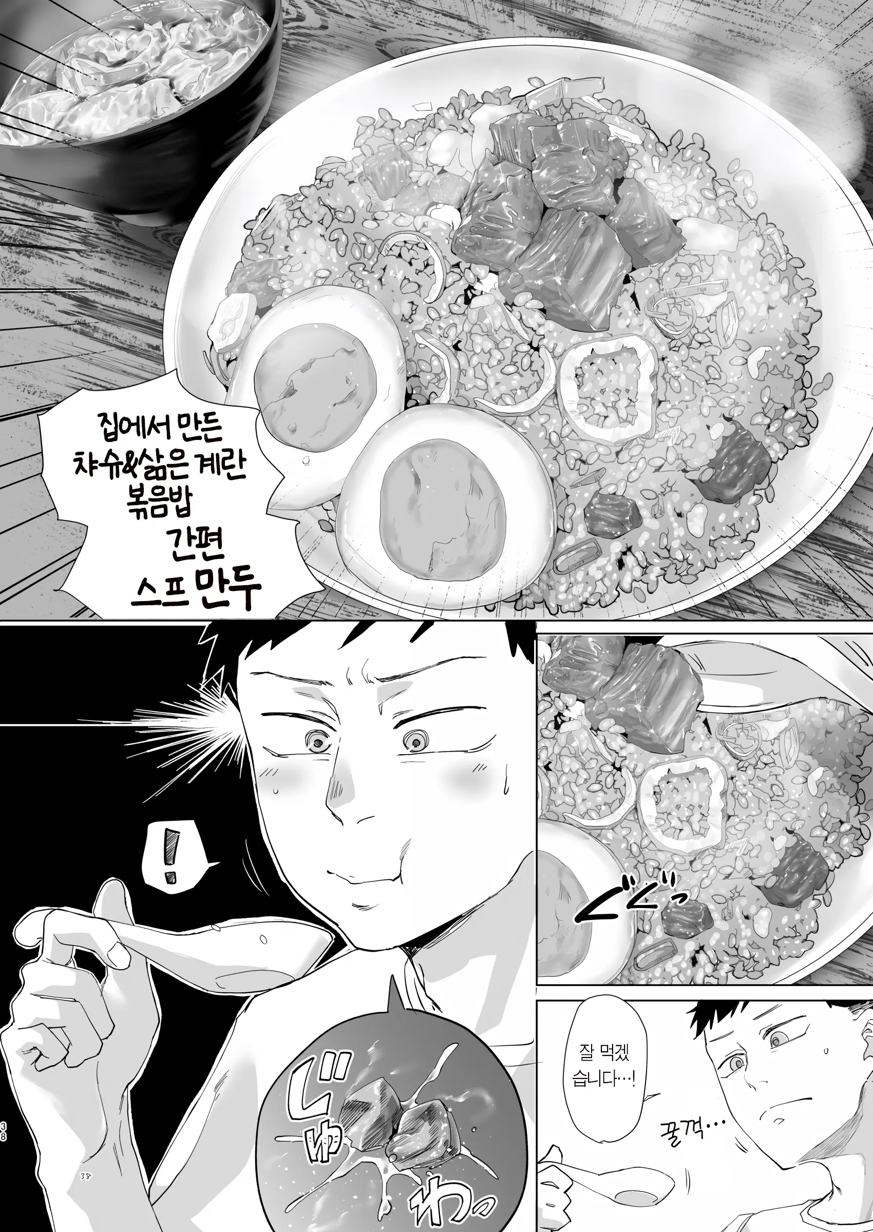웹툰 이미지 34
