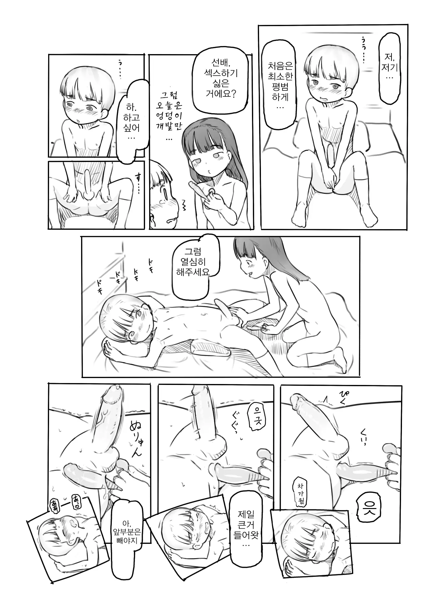 웹툰 이미지 24